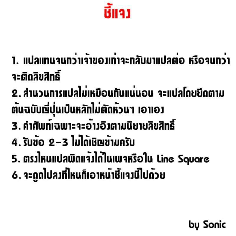 Kage no Jitsuryokusha ni Naritakute! อยากเป็นพลังในเงามืด Chap 25 - Next Chap 26