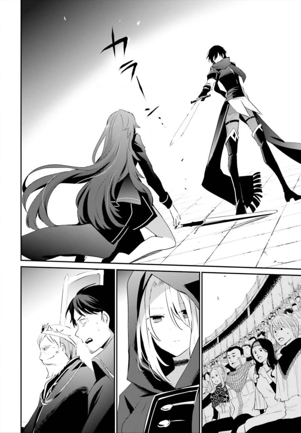 Kage no Jitsuryokusha ni Naritakute! อยากเป็นพลังในเงามืด Chap 25 - Next Chap 26