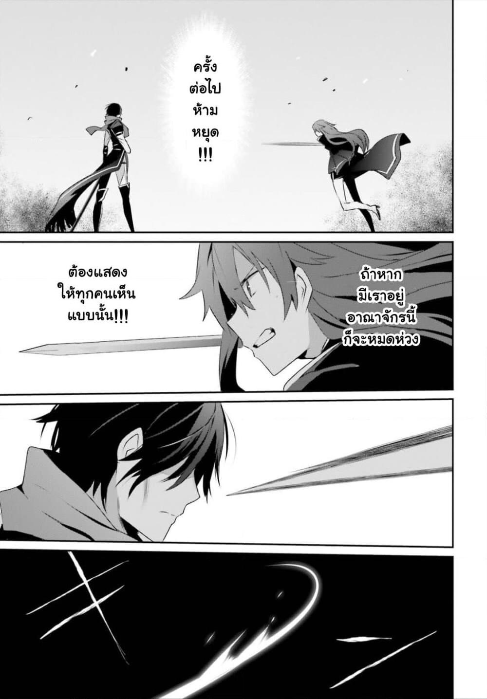 Kage no Jitsuryokusha ni Naritakute! อยากเป็นพลังในเงามืด Chap 25 - Next Chap 26