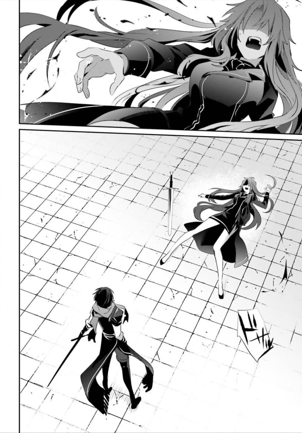 Kage no Jitsuryokusha ni Naritakute! อยากเป็นพลังในเงามืด Chap 25 - Next Chap 26