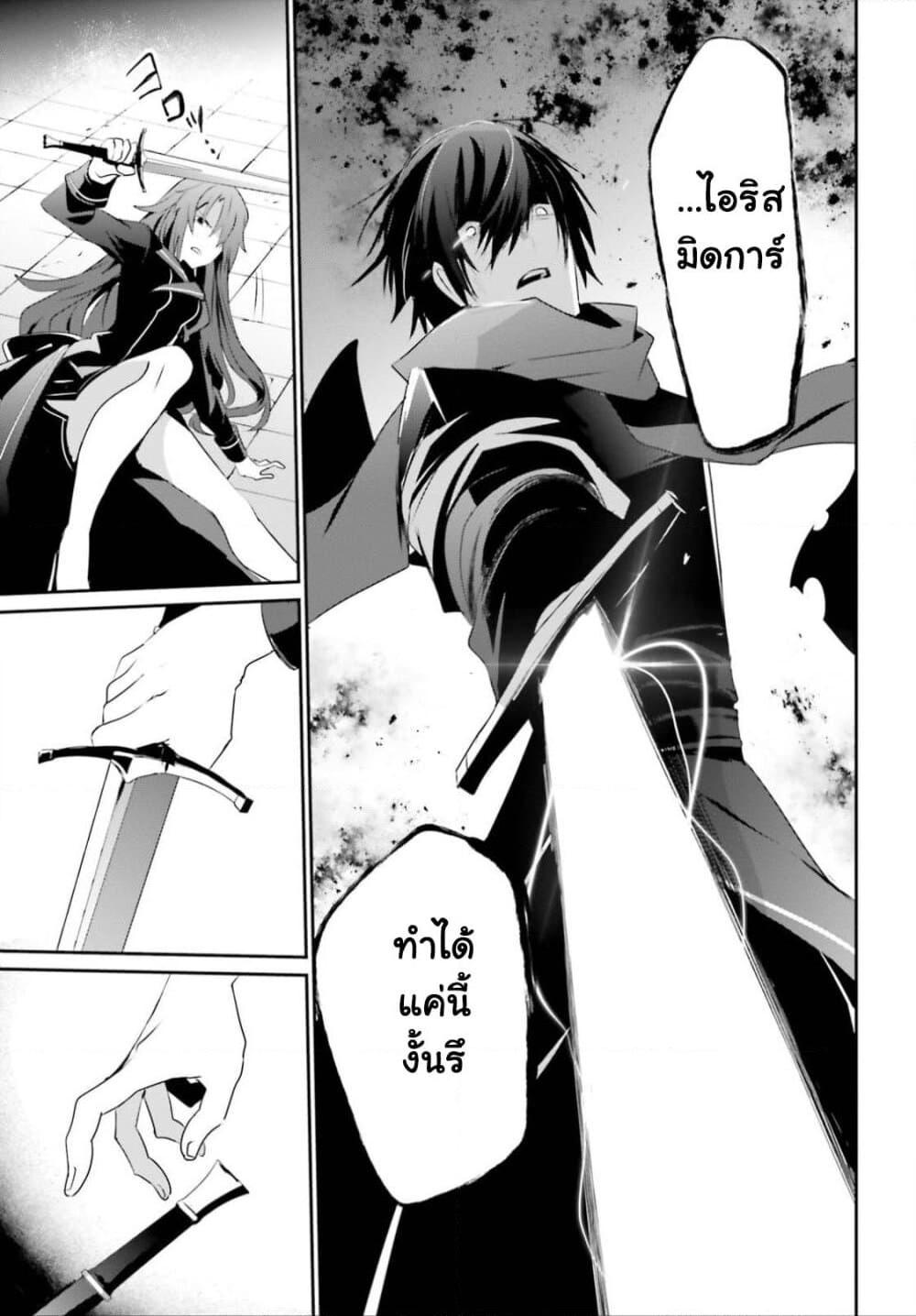 Kage no Jitsuryokusha ni Naritakute! อยากเป็นพลังในเงามืด Chap 25 - Next Chap 26