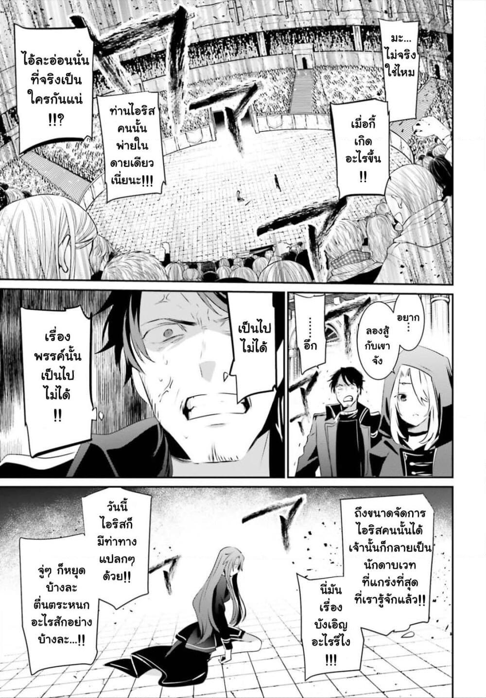Kage no Jitsuryokusha ni Naritakute! อยากเป็นพลังในเงามืด Chap 25 - Next Chap 26