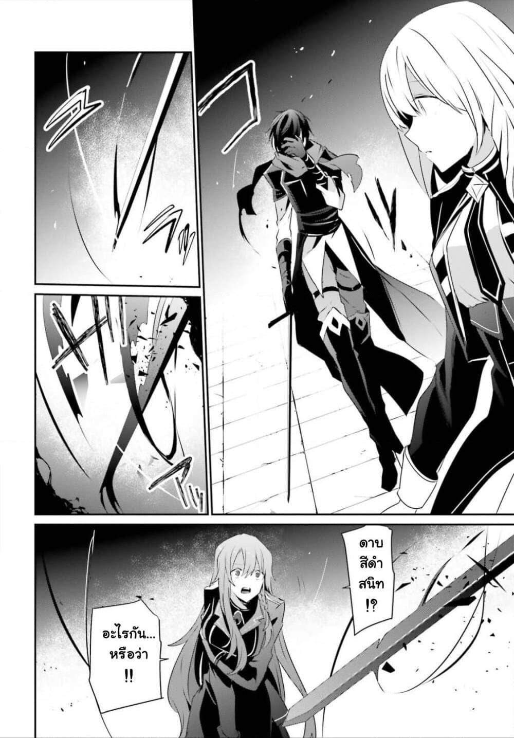 Kage no Jitsuryokusha ni Naritakute! อยากเป็นพลังในเงามืด Chap 25 - Next Chap 26