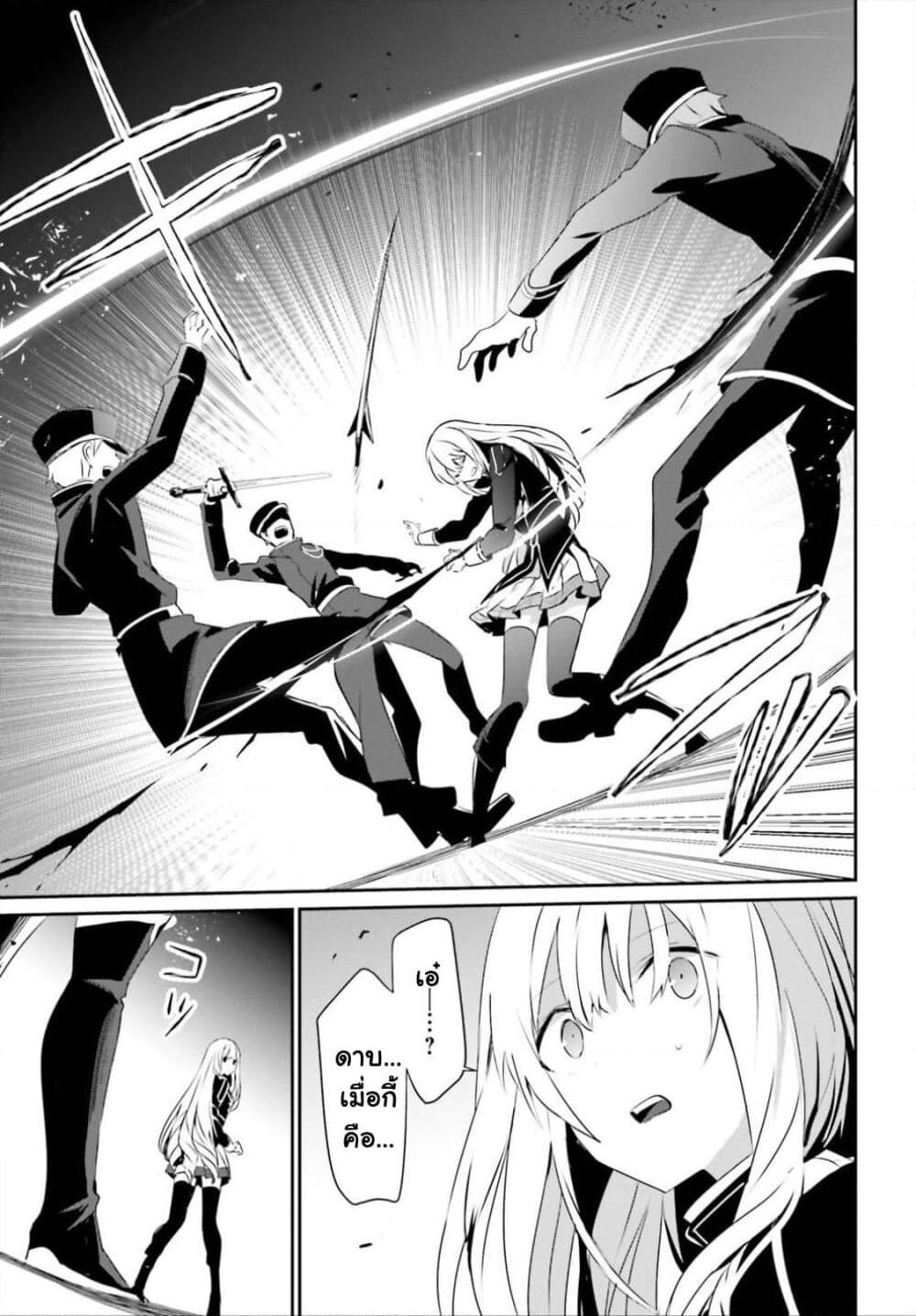 Kage no Jitsuryokusha ni Naritakute! อยากเป็นพลังในเงามืด Chap 25 - Next Chap 26