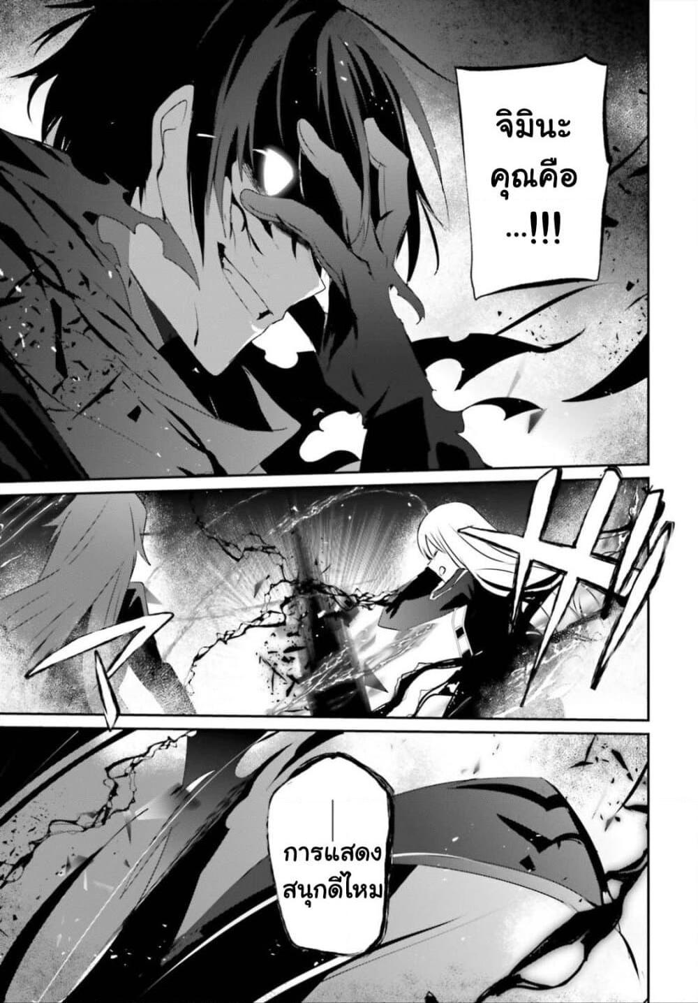 Kage no Jitsuryokusha ni Naritakute! อยากเป็นพลังในเงามืด Chap 25 - Next Chap 26