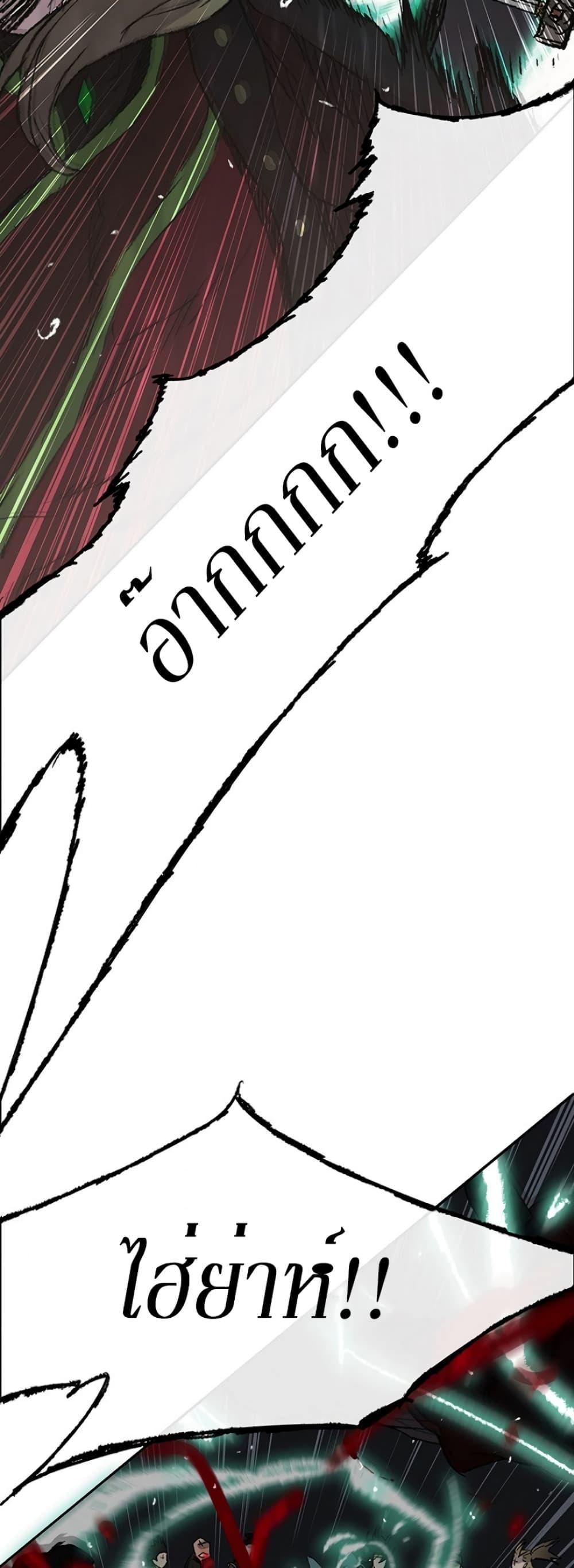 The Undefeatable Swordsman Chap 39 - Next Chap 40