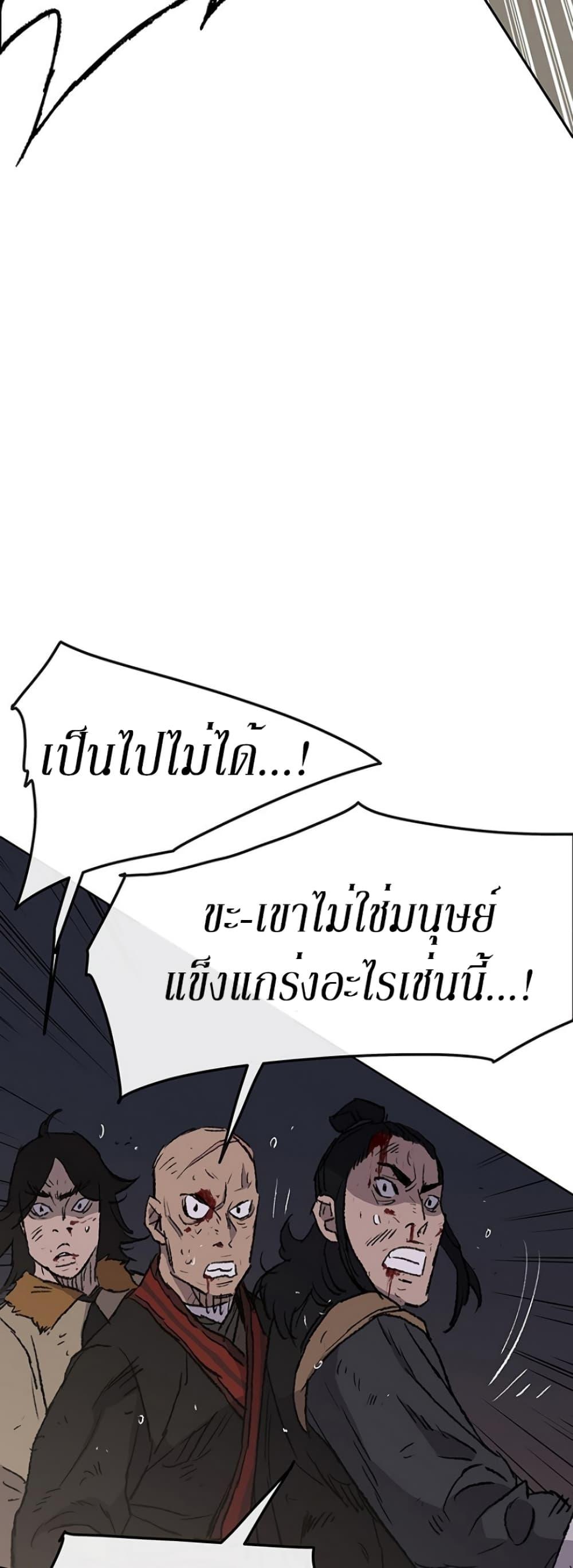 The Undefeatable Swordsman Chap 39 - Next Chap 40