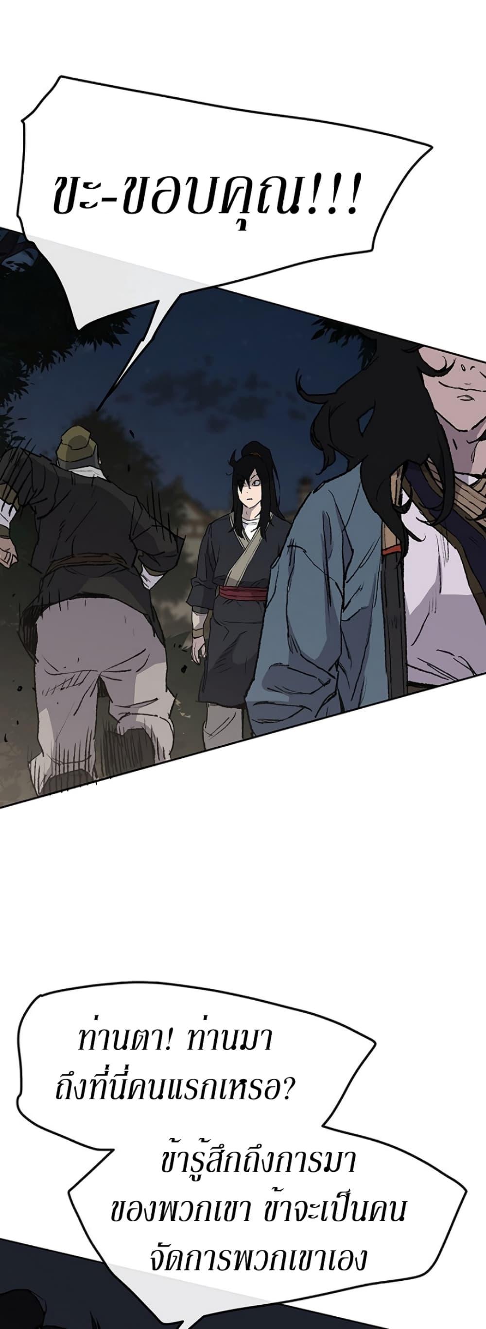 The Undefeatable Swordsman Chap 39 - Next Chap 40