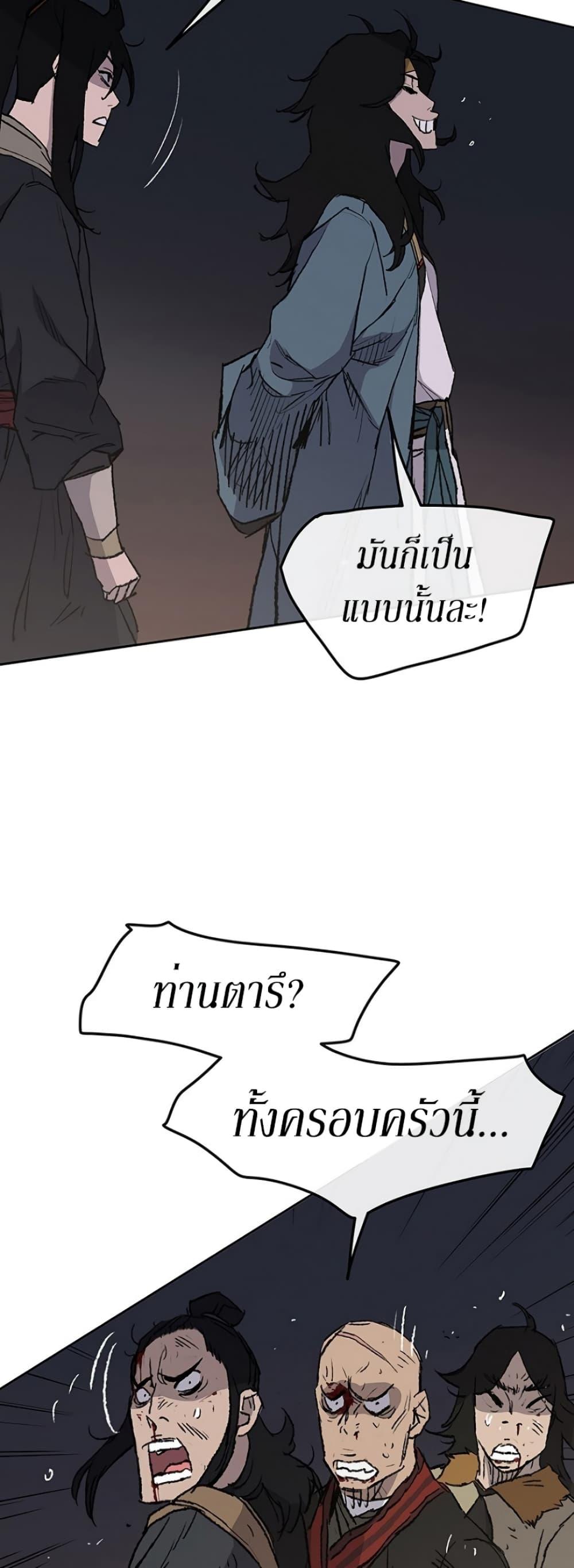 The Undefeatable Swordsman Chap 39 - Next Chap 40