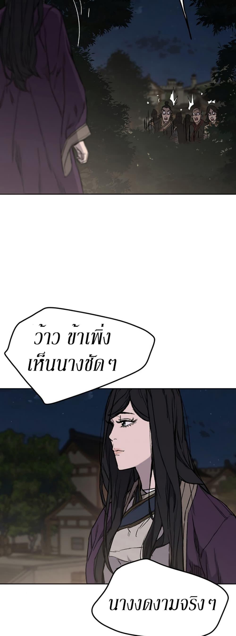 The Undefeatable Swordsman Chap 39 - Next Chap 40