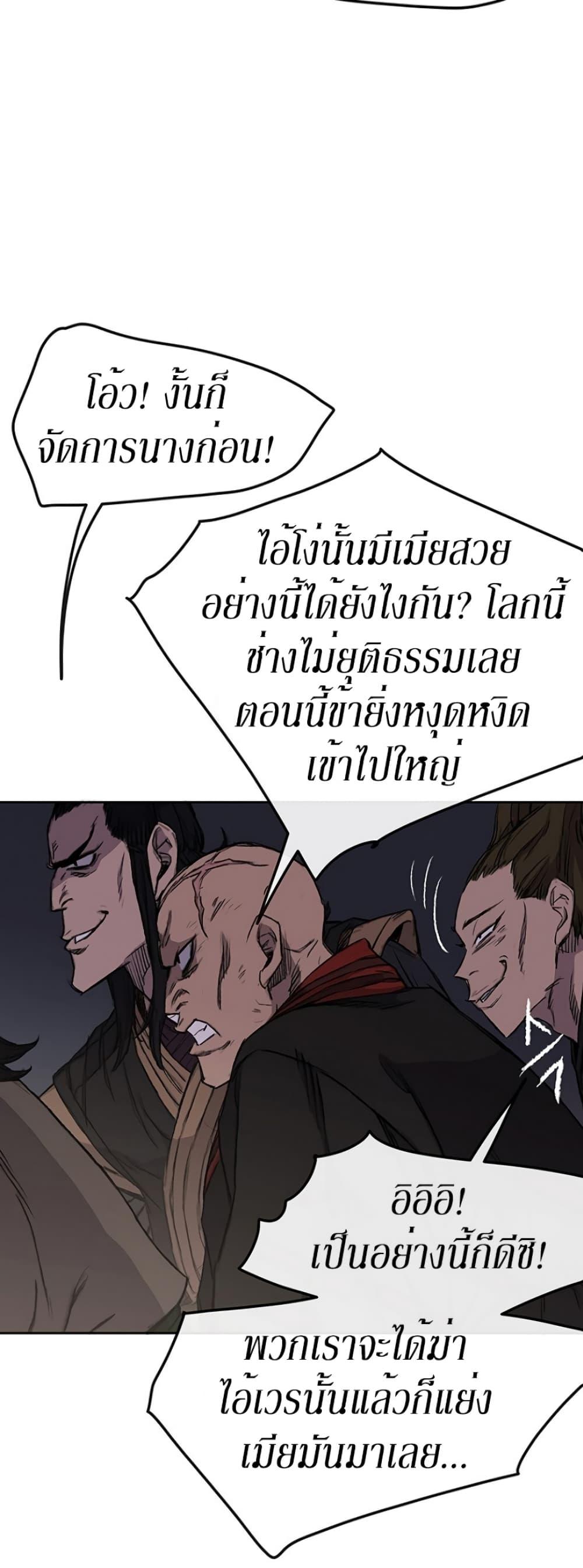 The Undefeatable Swordsman Chap 39 - Next Chap 40
