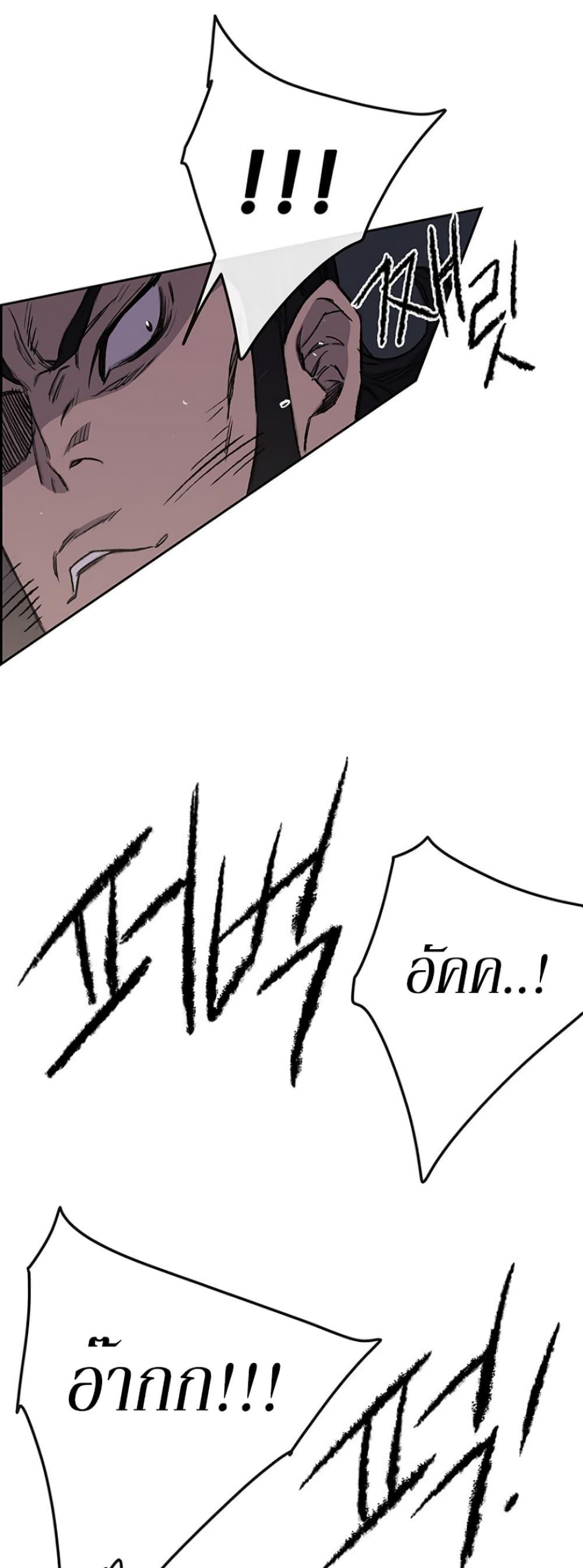 The Undefeatable Swordsman Chap 39 - Next Chap 40