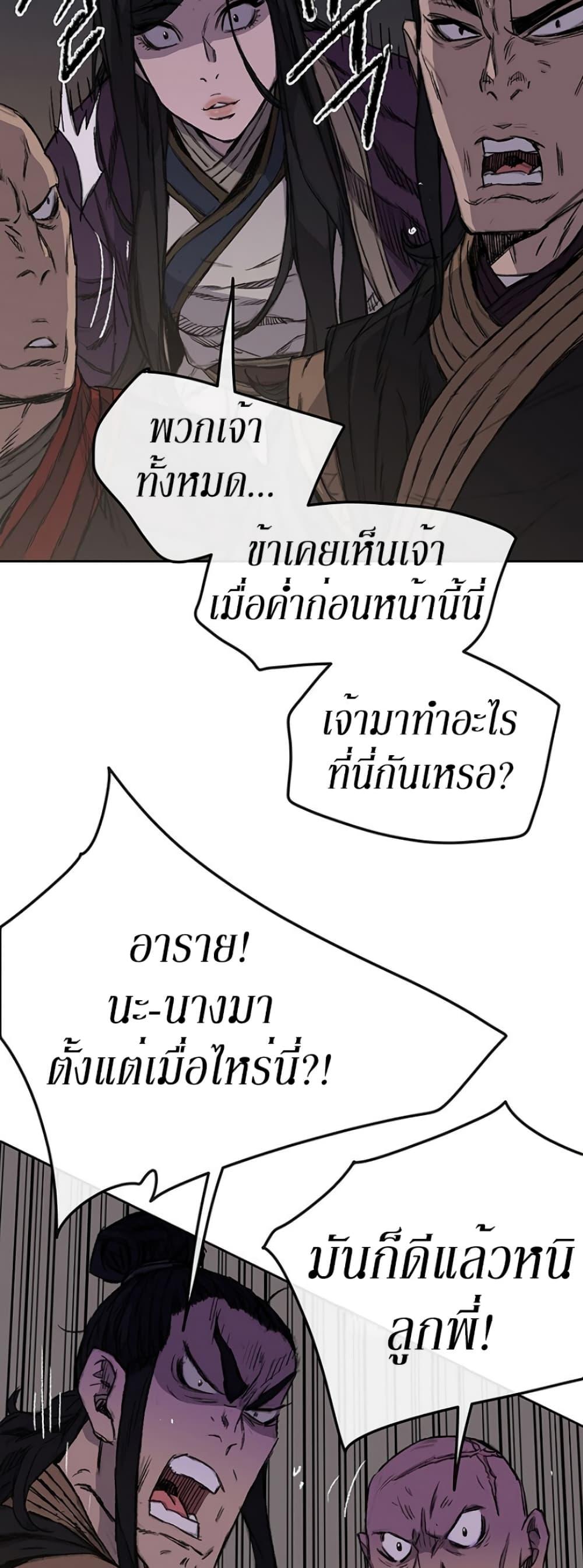 The Undefeatable Swordsman Chap 39 - Next Chap 40