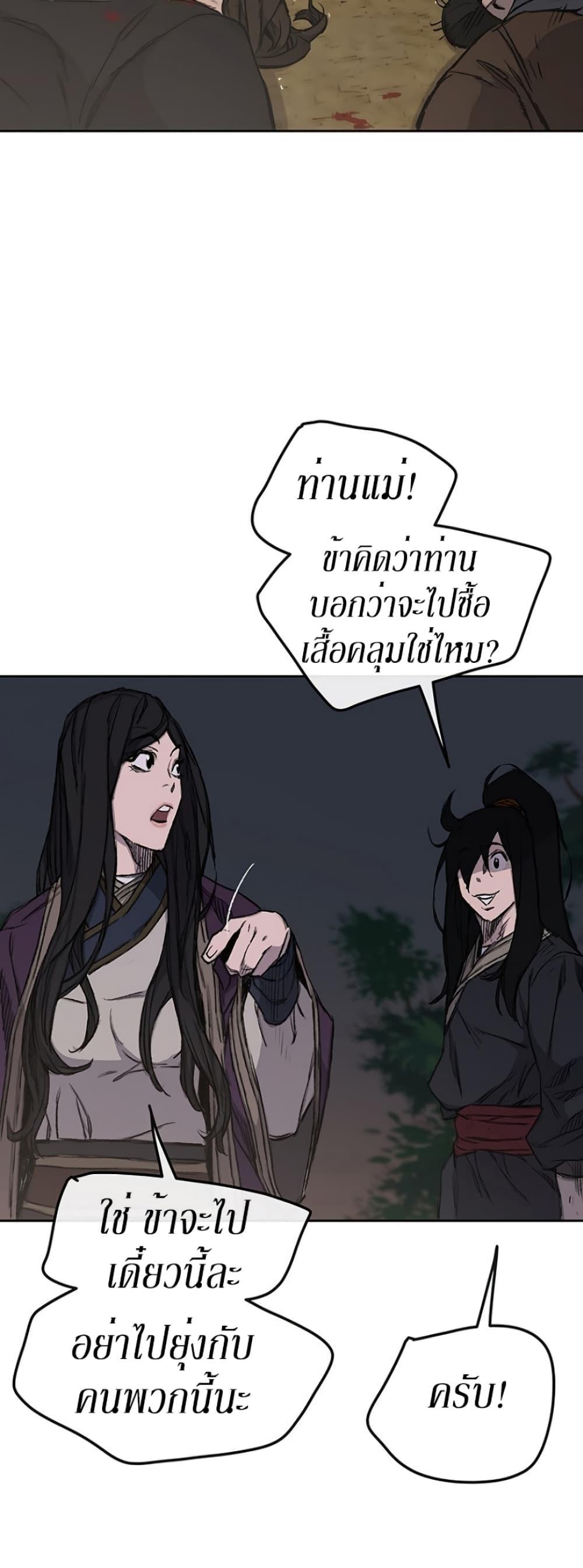 The Undefeatable Swordsman Chap 39 - Next Chap 40