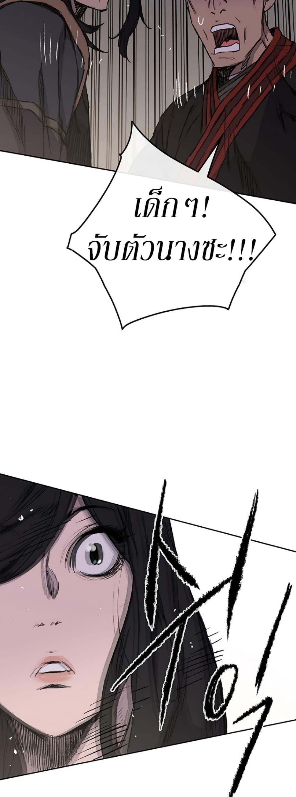 The Undefeatable Swordsman Chap 39 - Next Chap 40