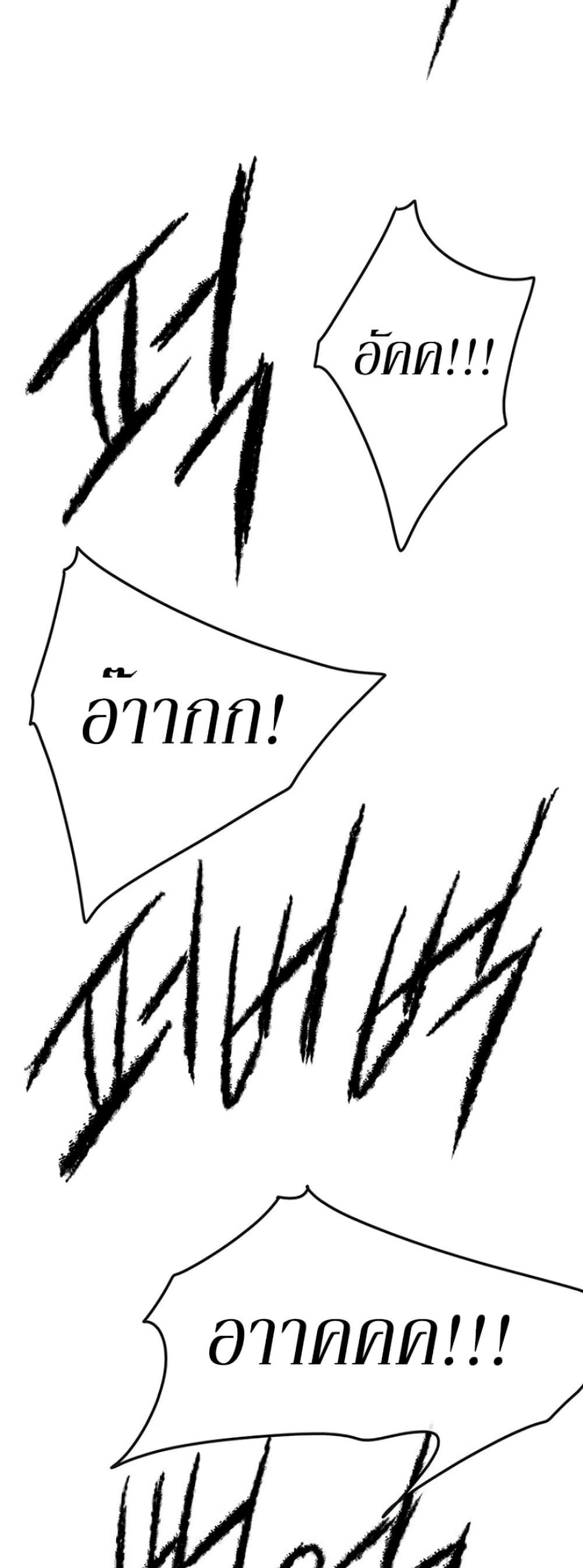 The Undefeatable Swordsman Chap 39 - Next Chap 40