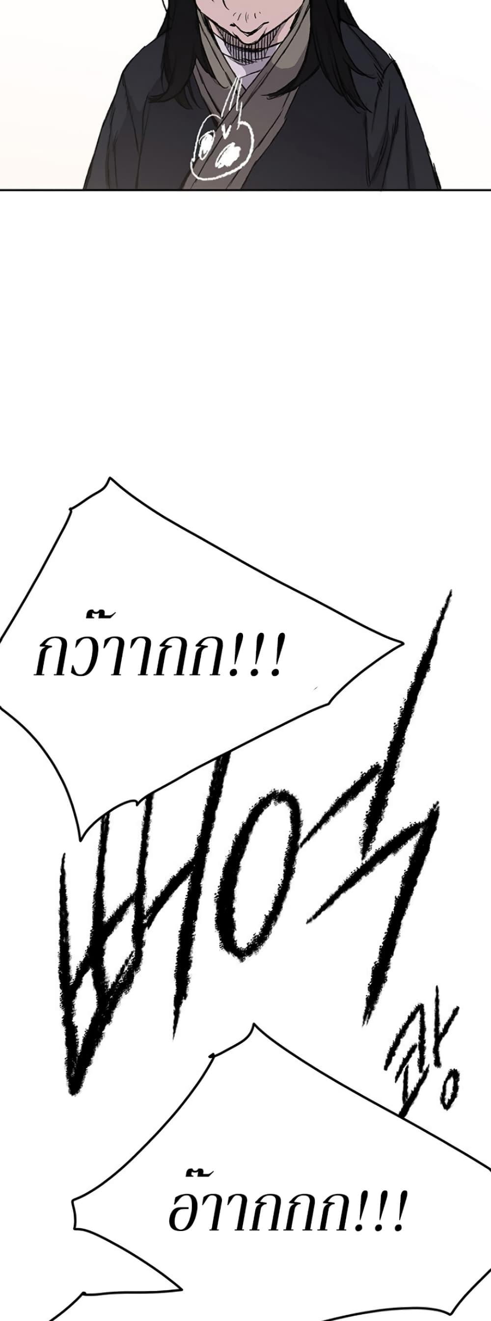 The Undefeatable Swordsman Chap 39 - Next Chap 40