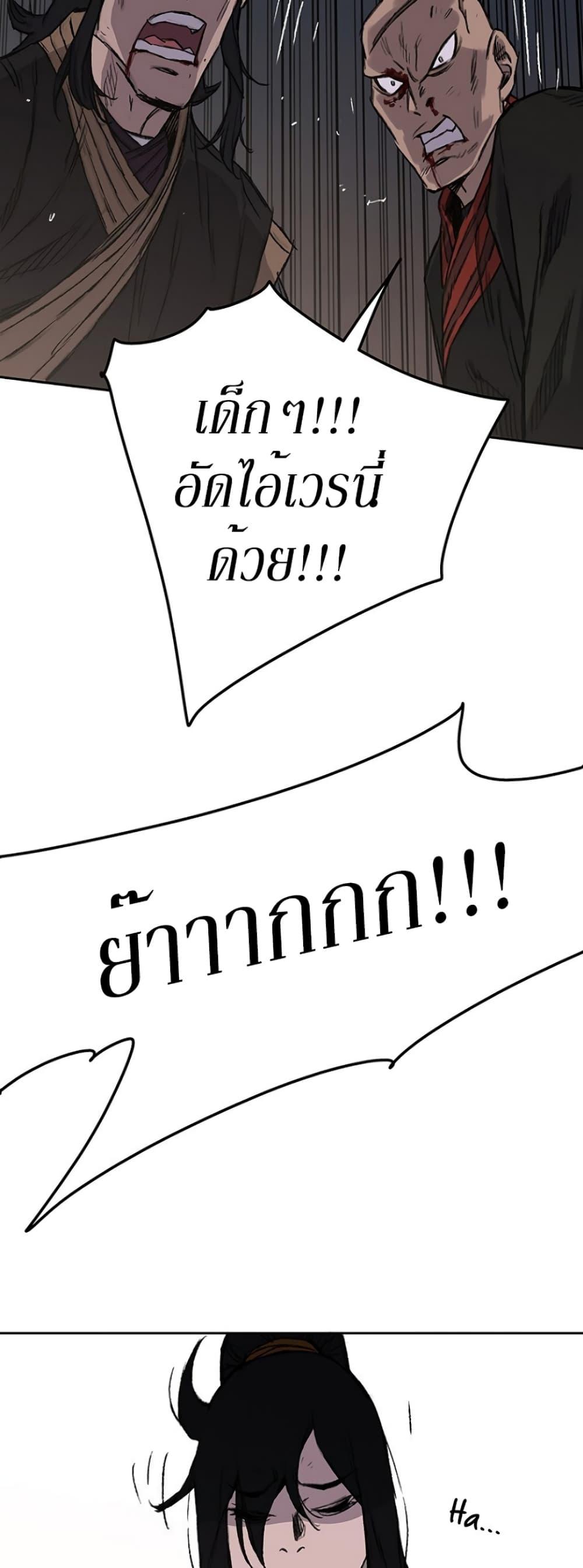 The Undefeatable Swordsman Chap 39 - Next Chap 40