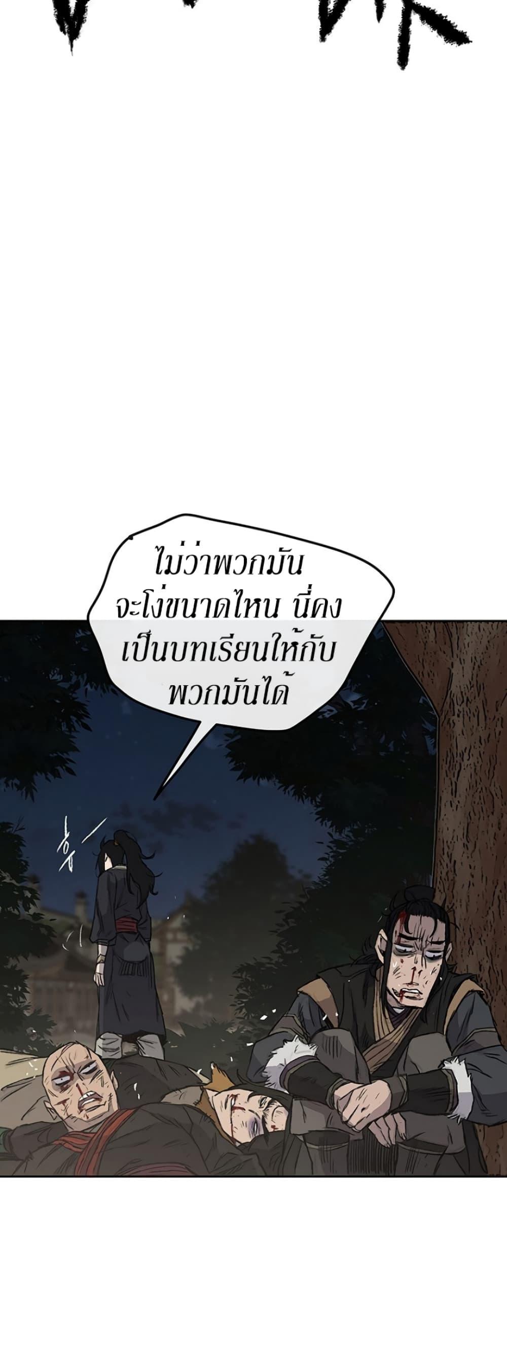 The Undefeatable Swordsman Chap 39 - Next Chap 40