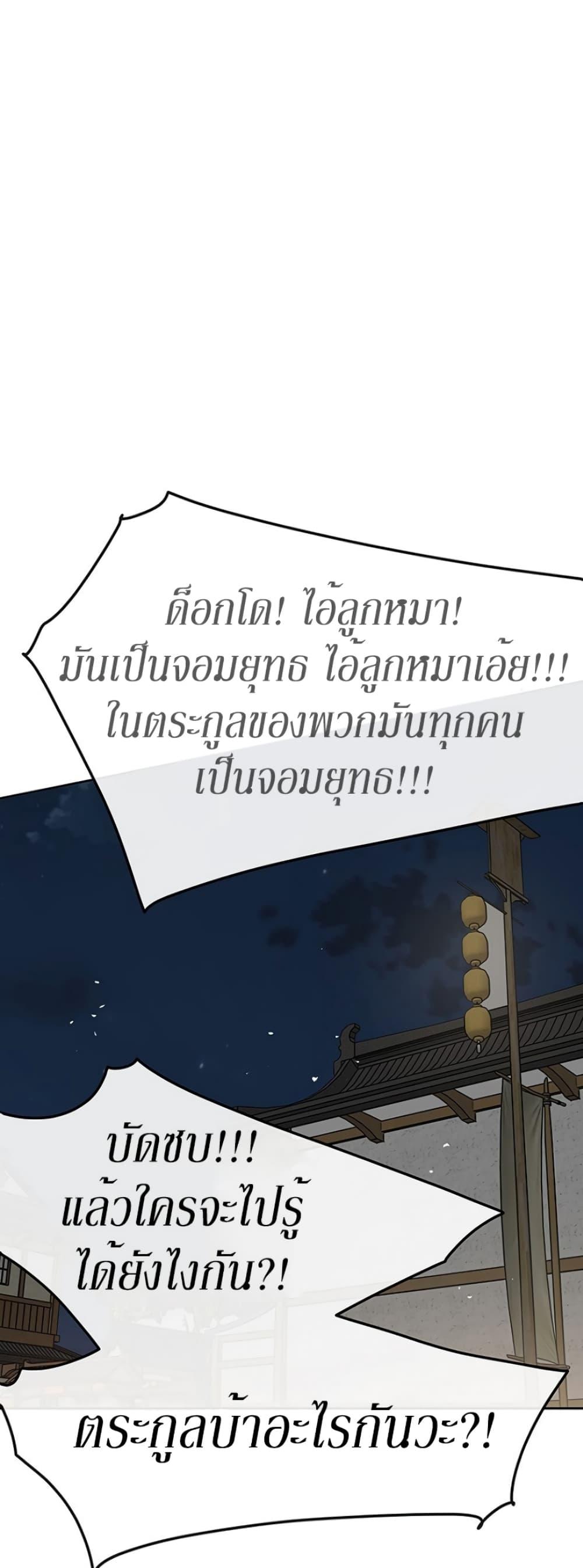 The Undefeatable Swordsman Chap 39 - Next Chap 40