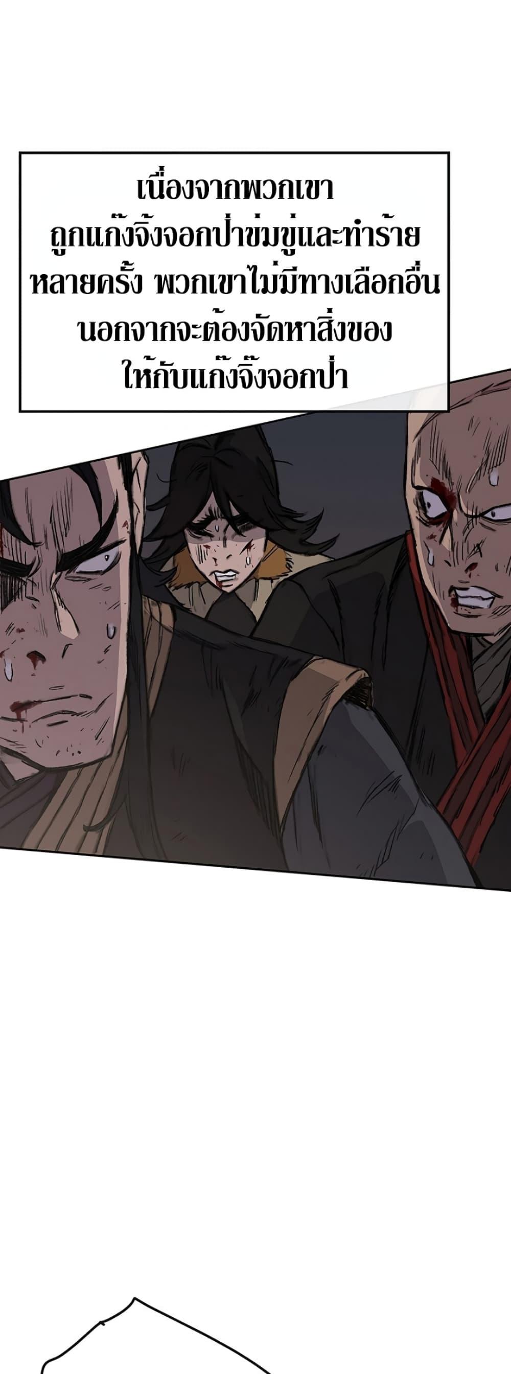 The Undefeatable Swordsman Chap 39 - Next Chap 40