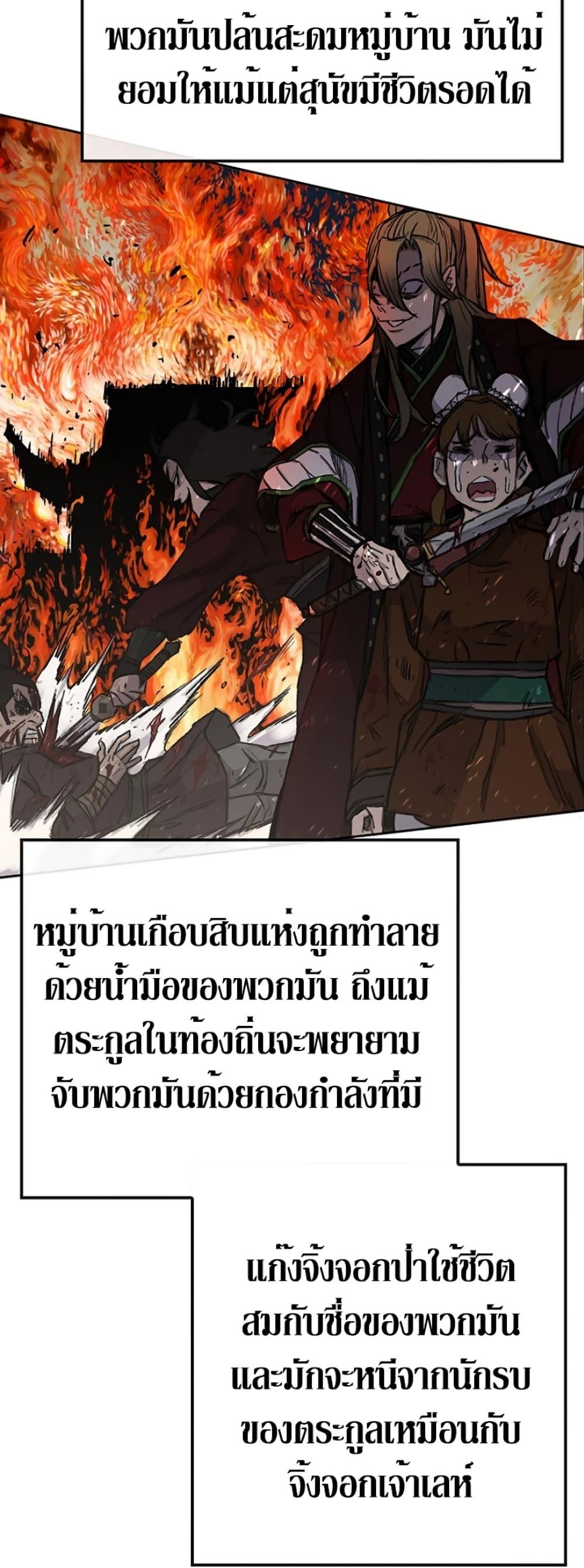 The Undefeatable Swordsman Chap 39 - Next Chap 40