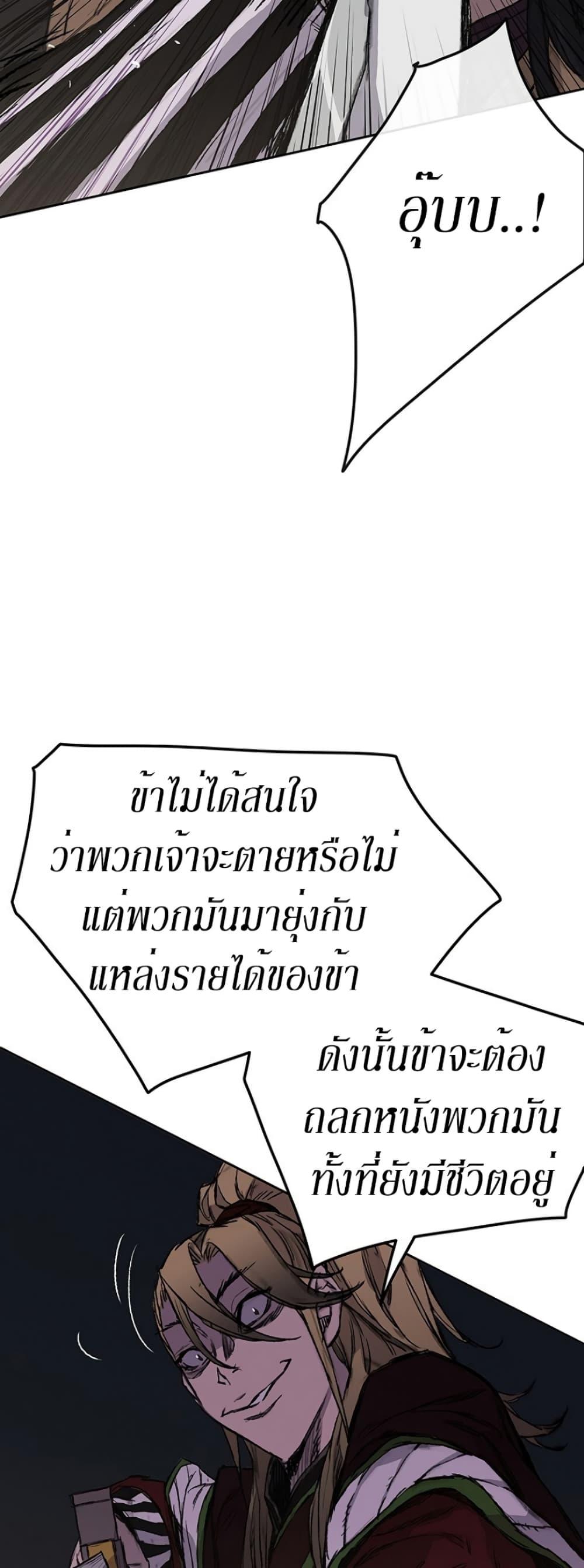 The Undefeatable Swordsman Chap 39 - Next Chap 40