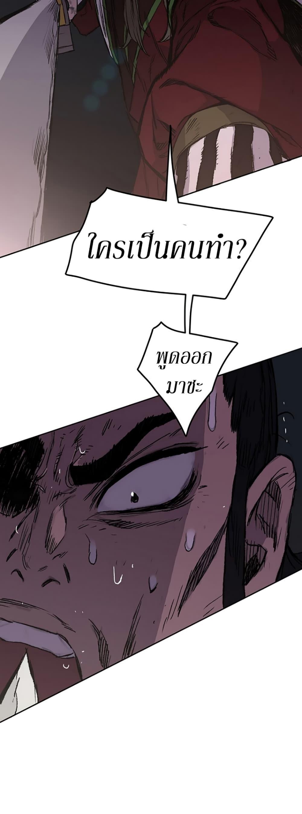 The Undefeatable Swordsman Chap 39 - Next Chap 40