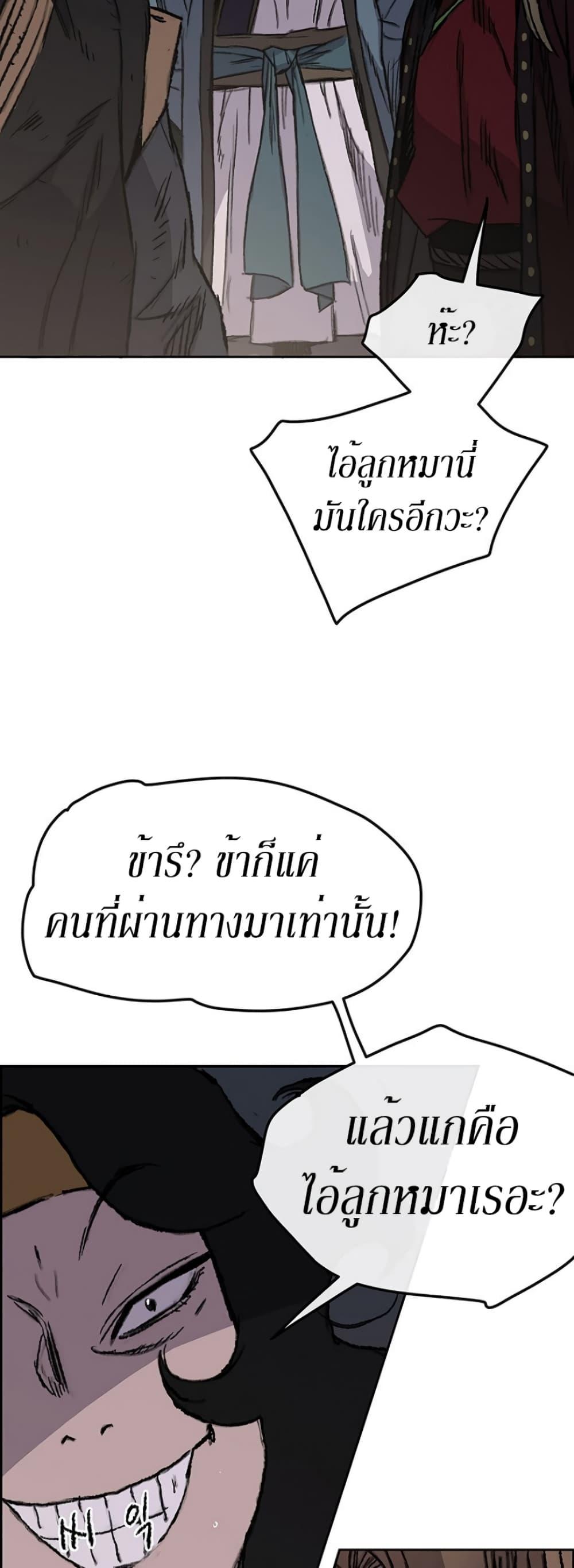 The Undefeatable Swordsman Chap 39 - Next Chap 40