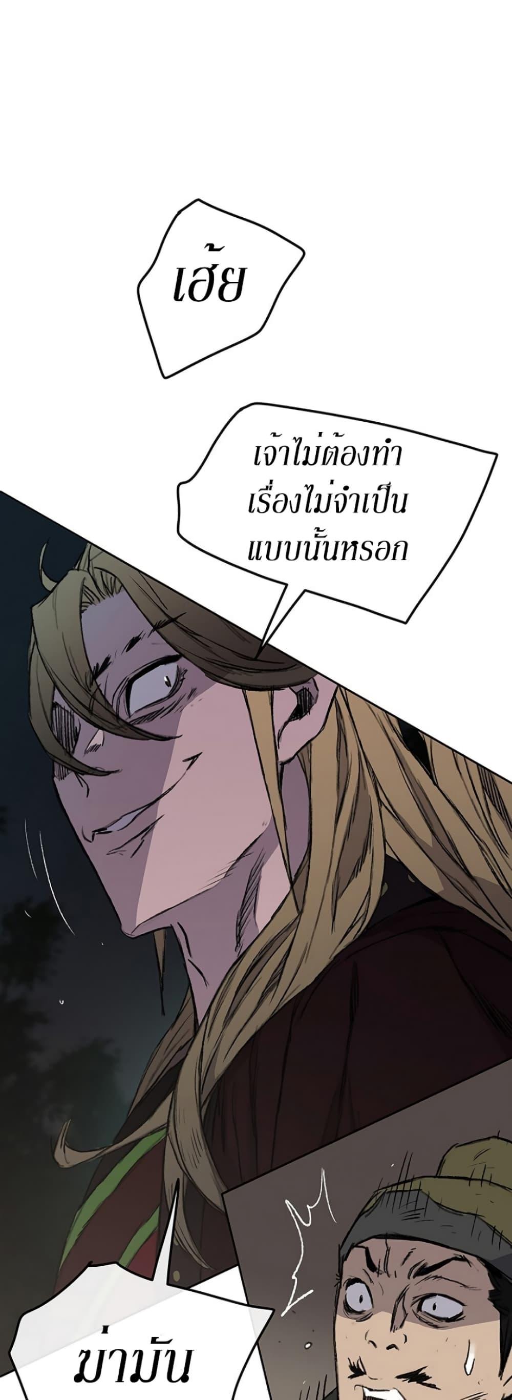 The Undefeatable Swordsman Chap 39 - Next Chap 40
