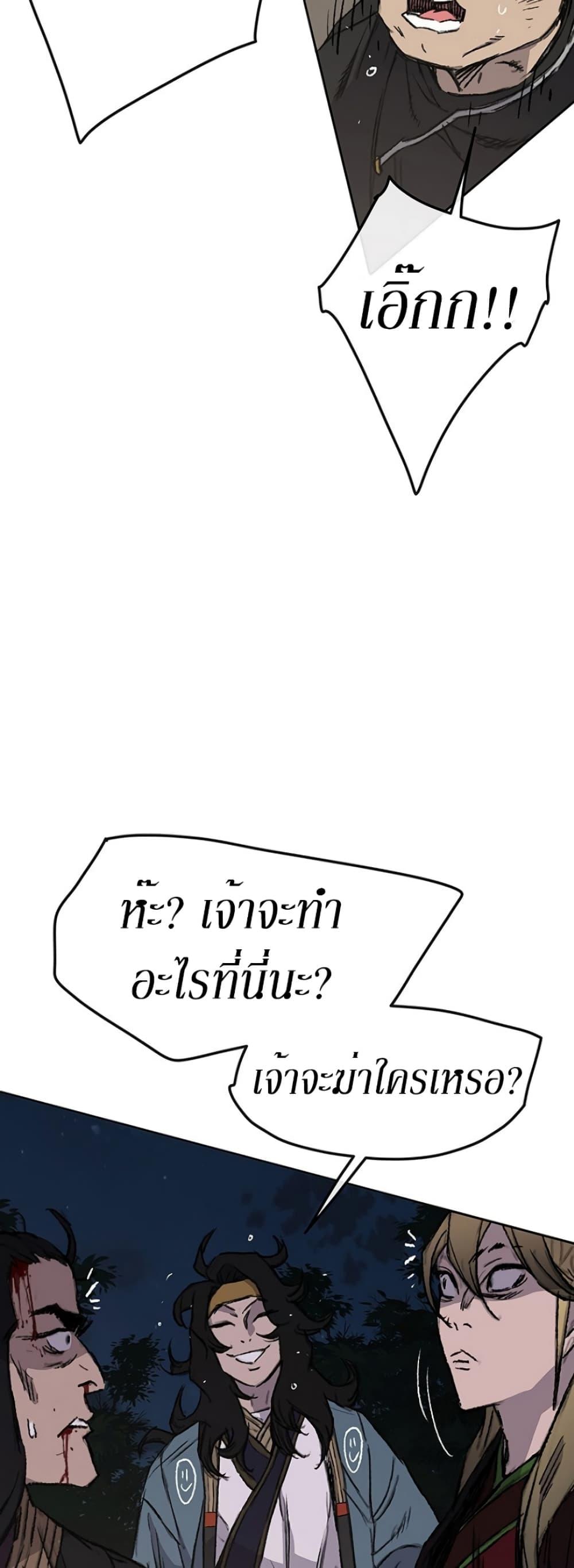 The Undefeatable Swordsman Chap 39 - Next Chap 40