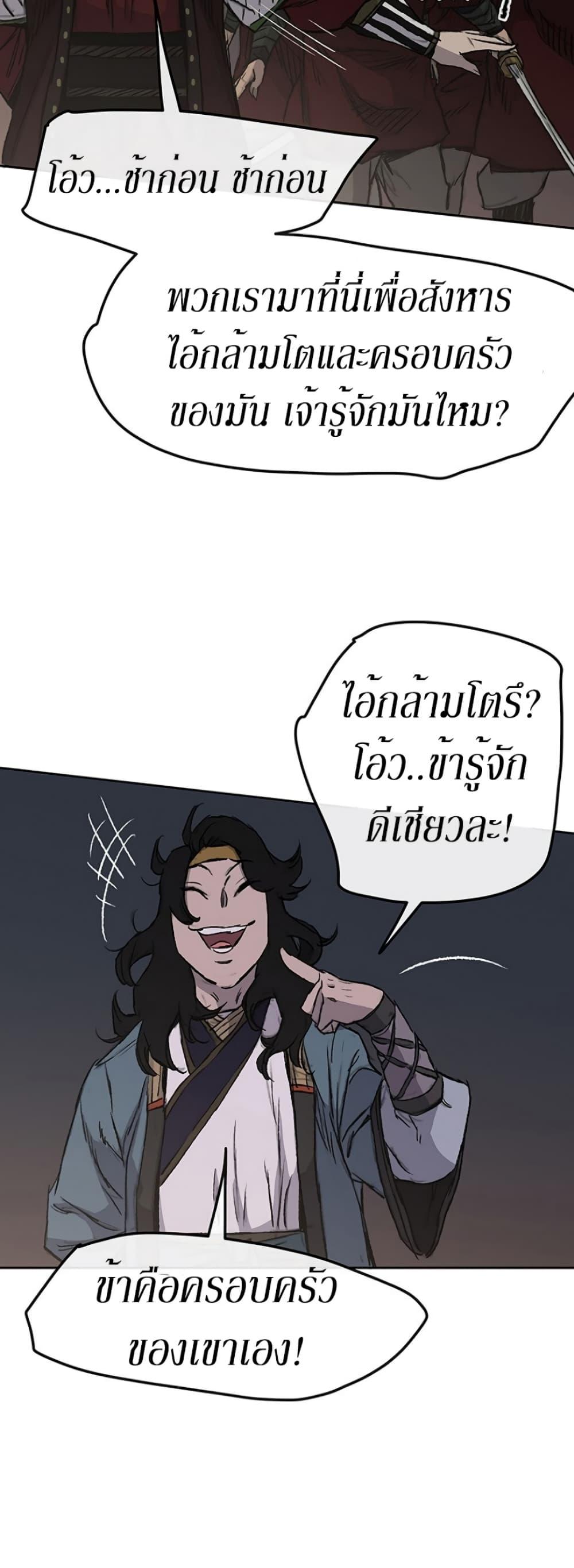 The Undefeatable Swordsman Chap 39 - Next Chap 40