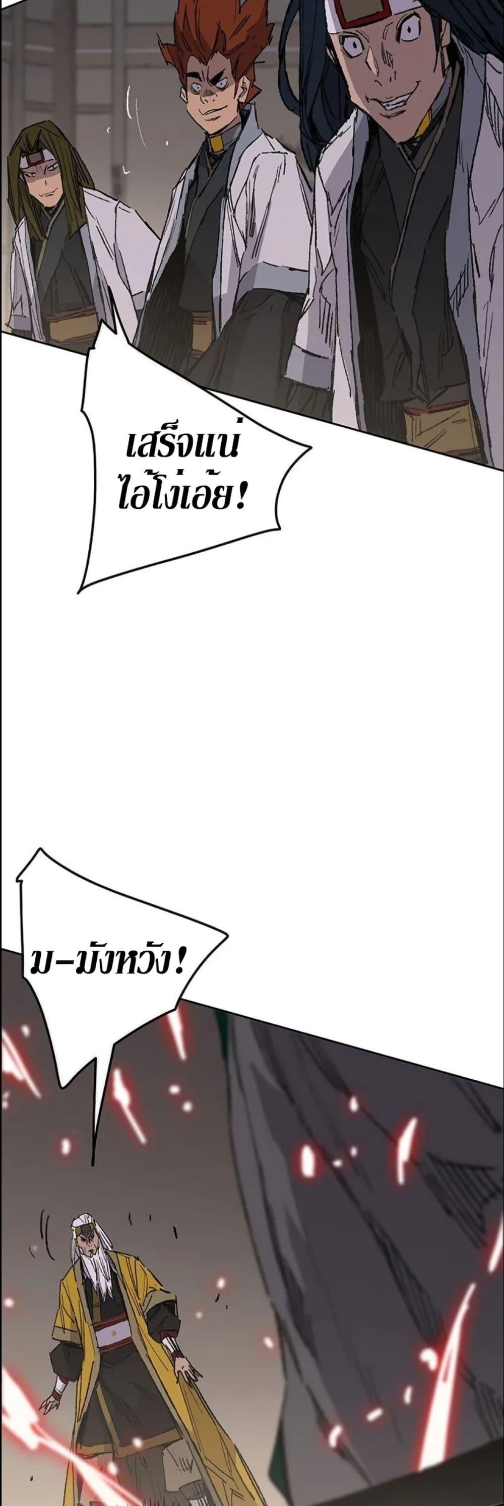 The Undefeatable Swordsman Chap 117 - Next Chap 118