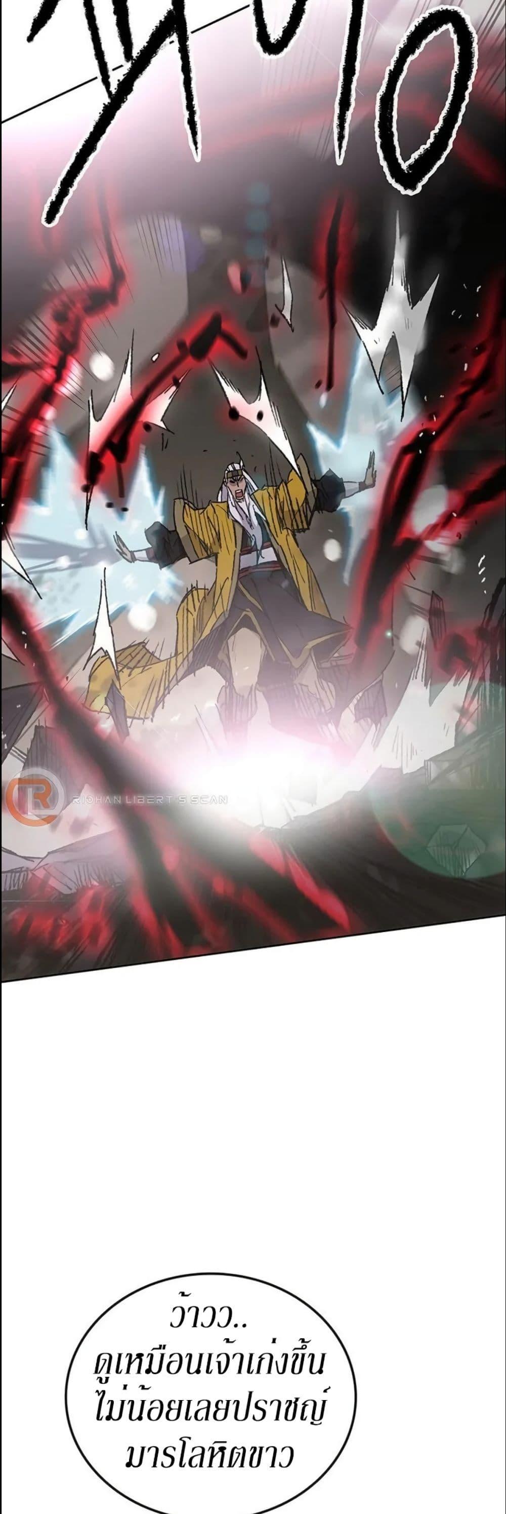 The Undefeatable Swordsman Chap 117 - Next Chap 118