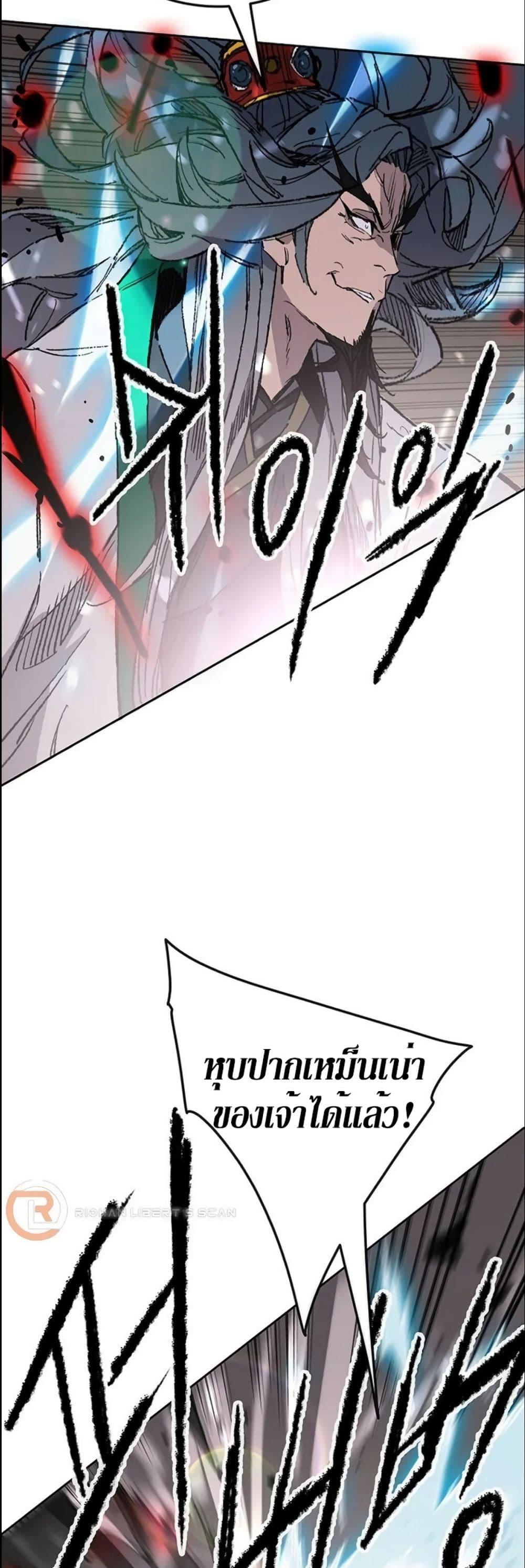 The Undefeatable Swordsman Chap 117 - Next Chap 118