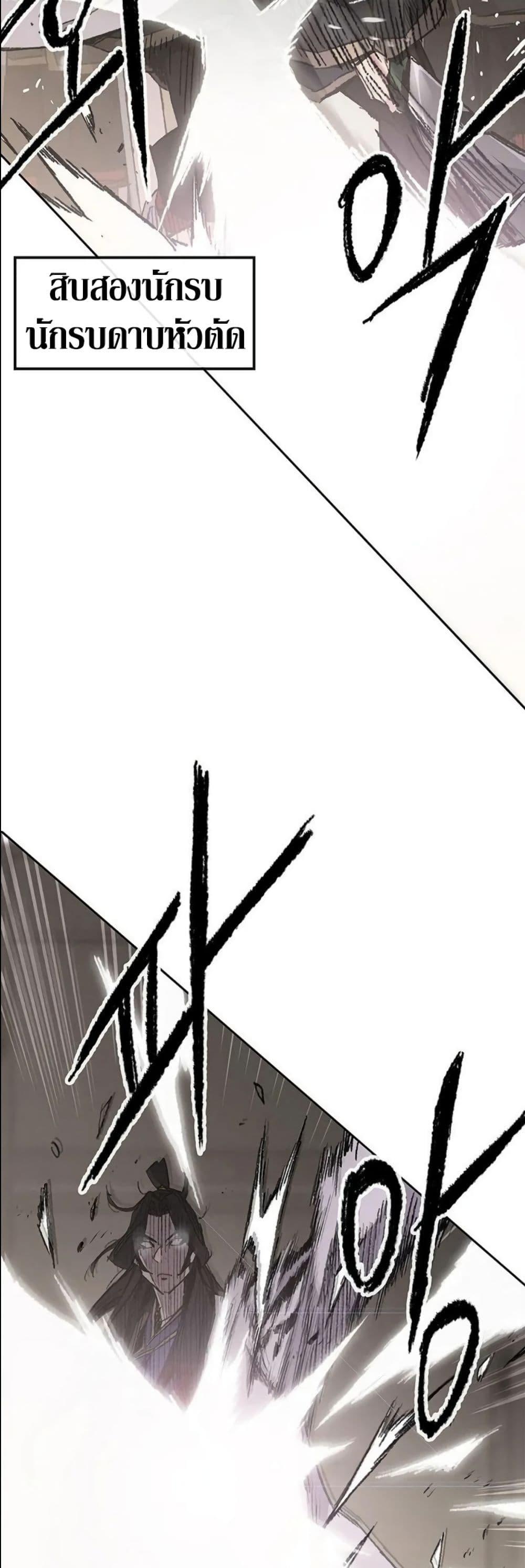 The Undefeatable Swordsman Chap 117 - Next Chap 118