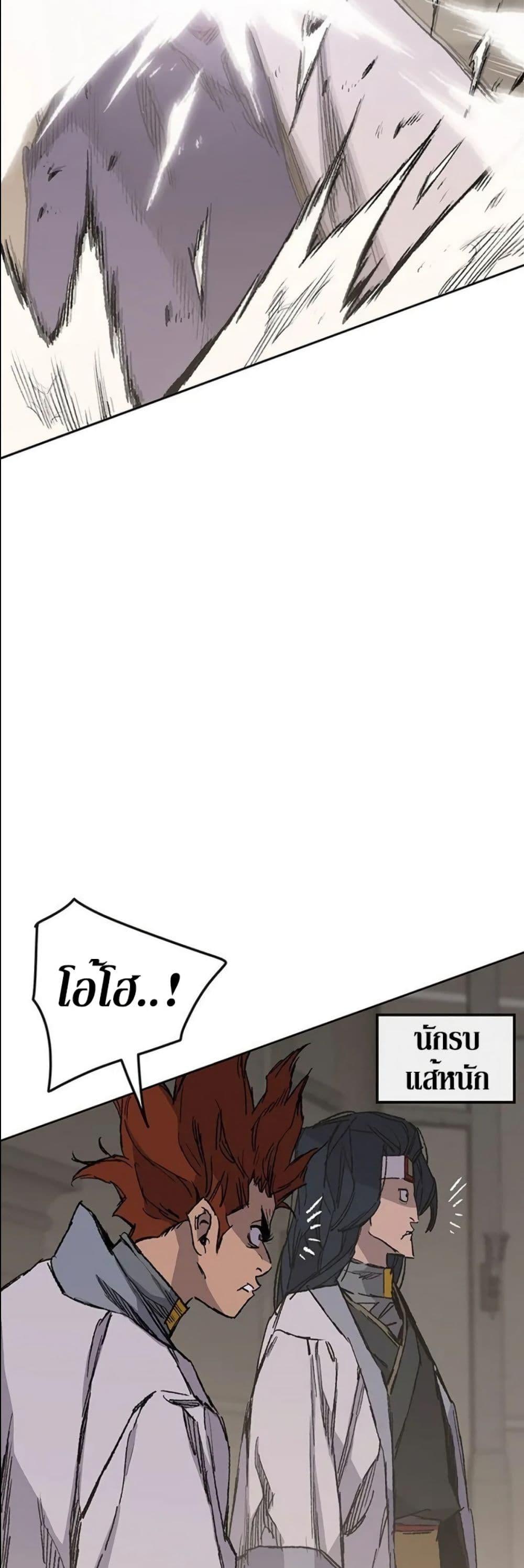 The Undefeatable Swordsman Chap 117 - Next Chap 118