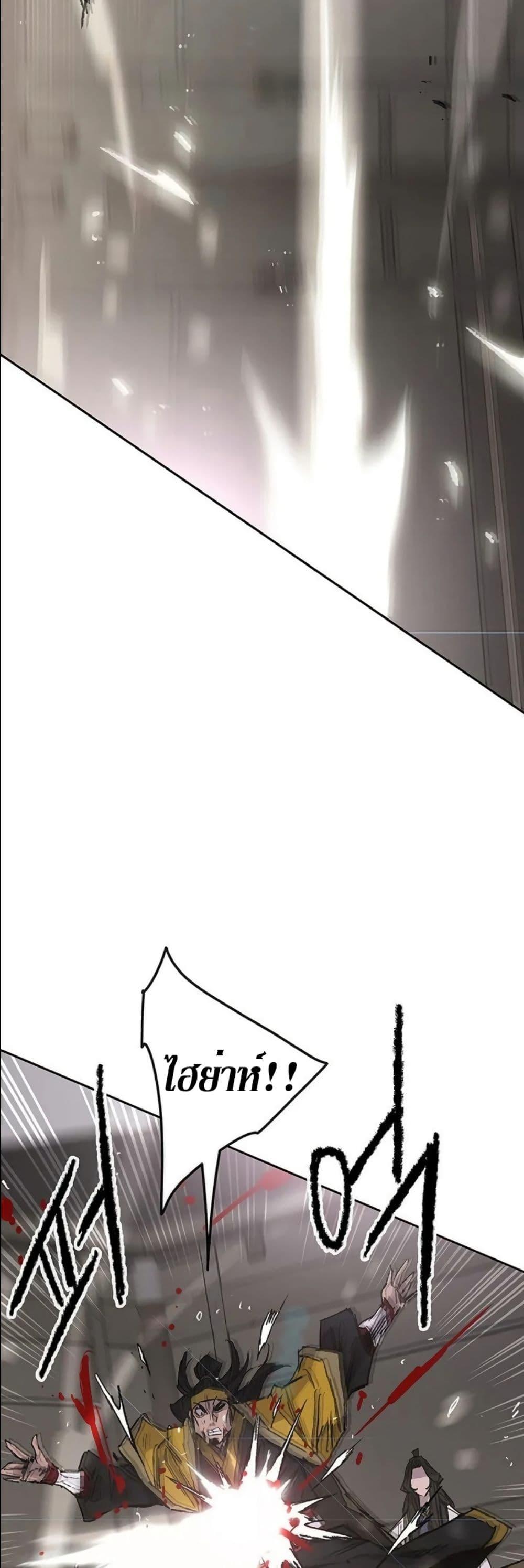 The Undefeatable Swordsman Chap 117 - Next Chap 118