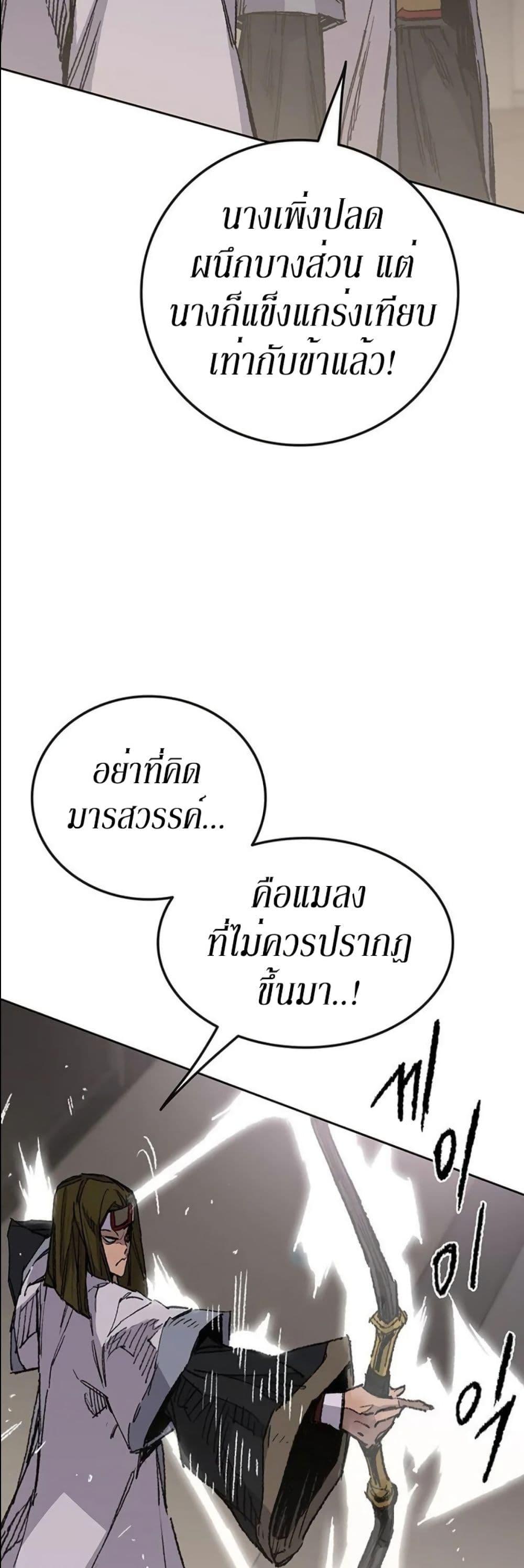 The Undefeatable Swordsman Chap 117 - Next Chap 118