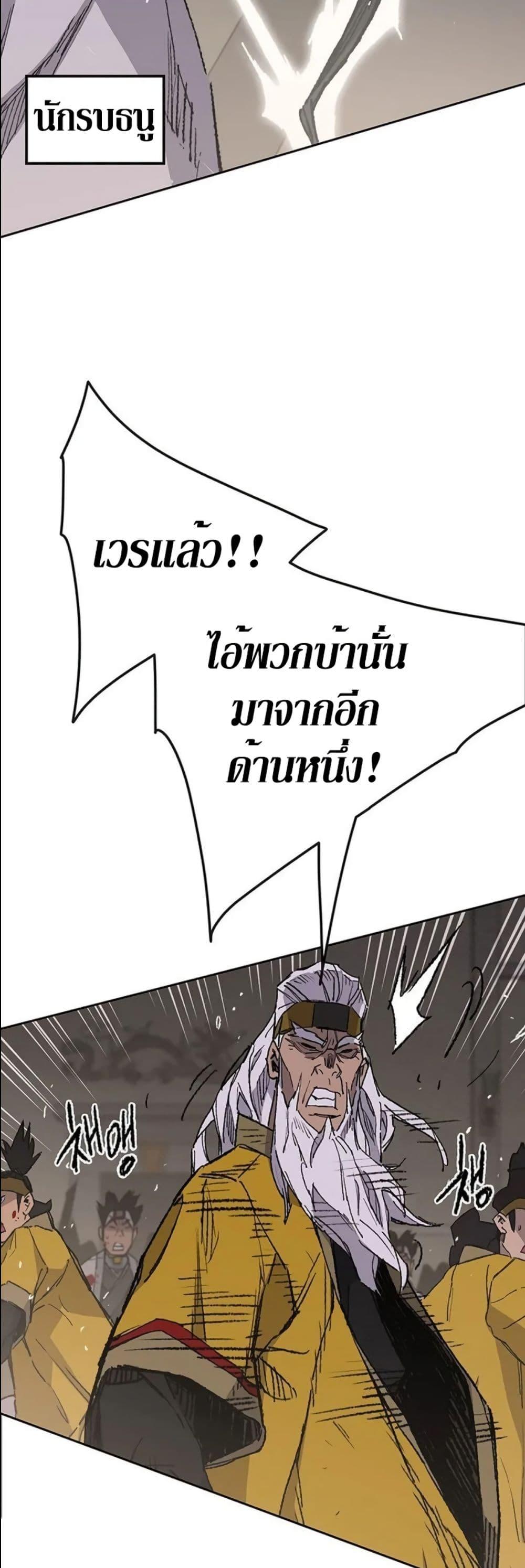 The Undefeatable Swordsman Chap 117 - Next Chap 118