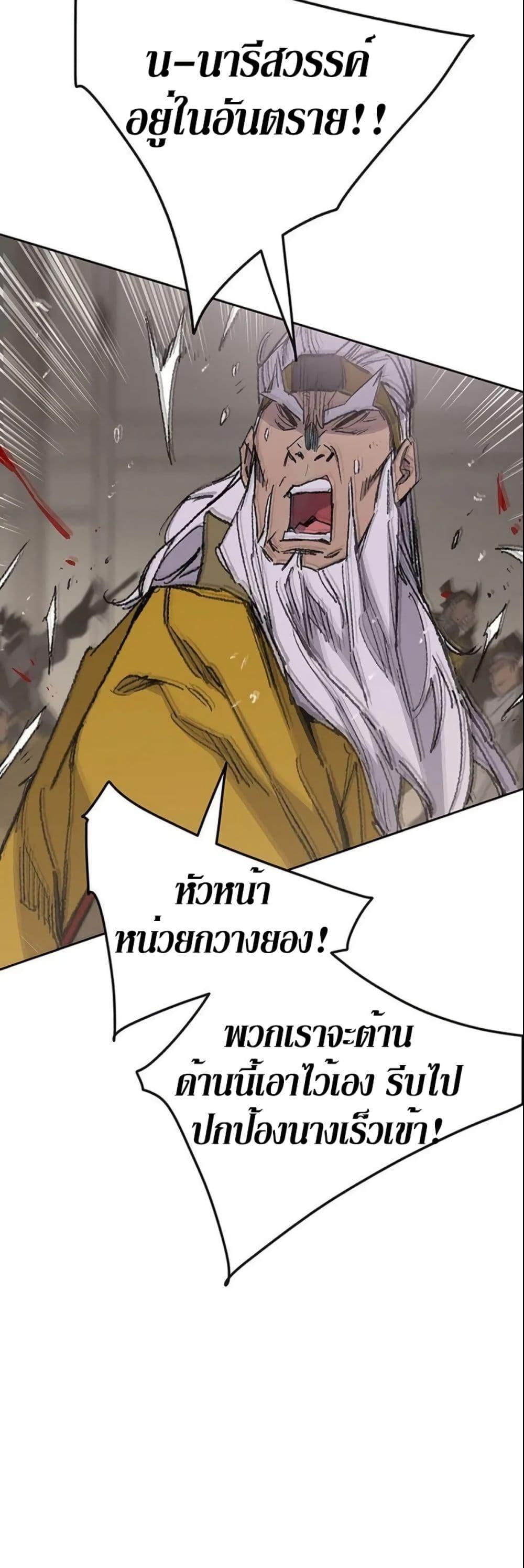 The Undefeatable Swordsman Chap 117 - Next Chap 118