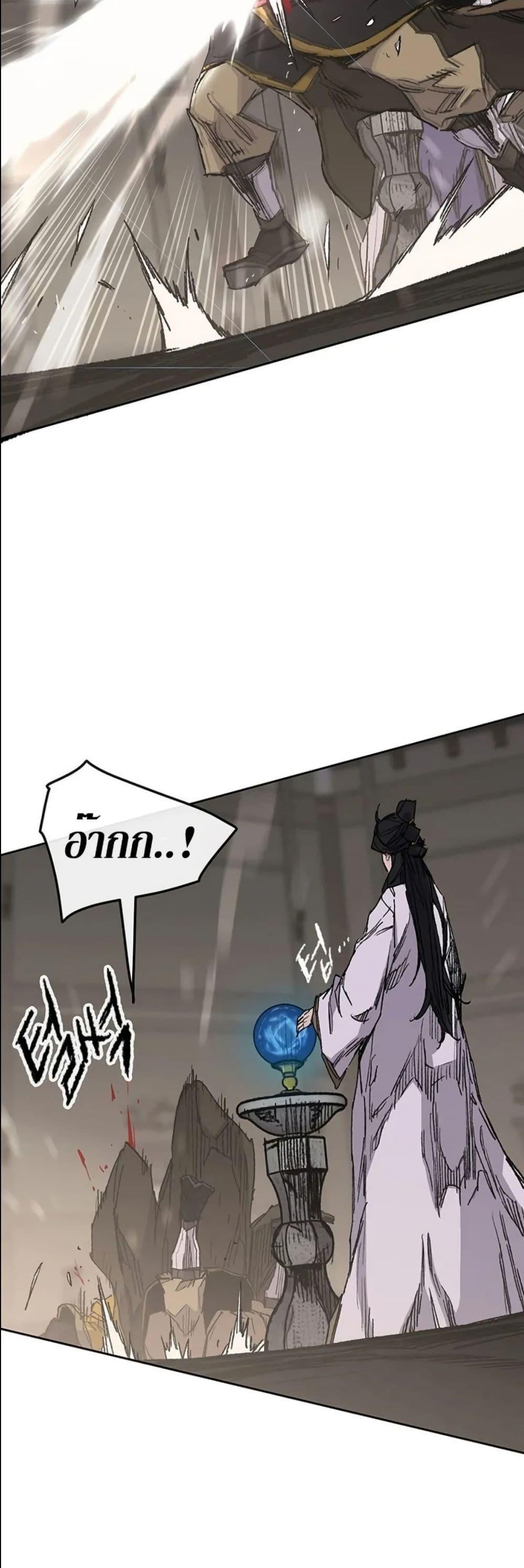 The Undefeatable Swordsman Chap 117 - Next Chap 118