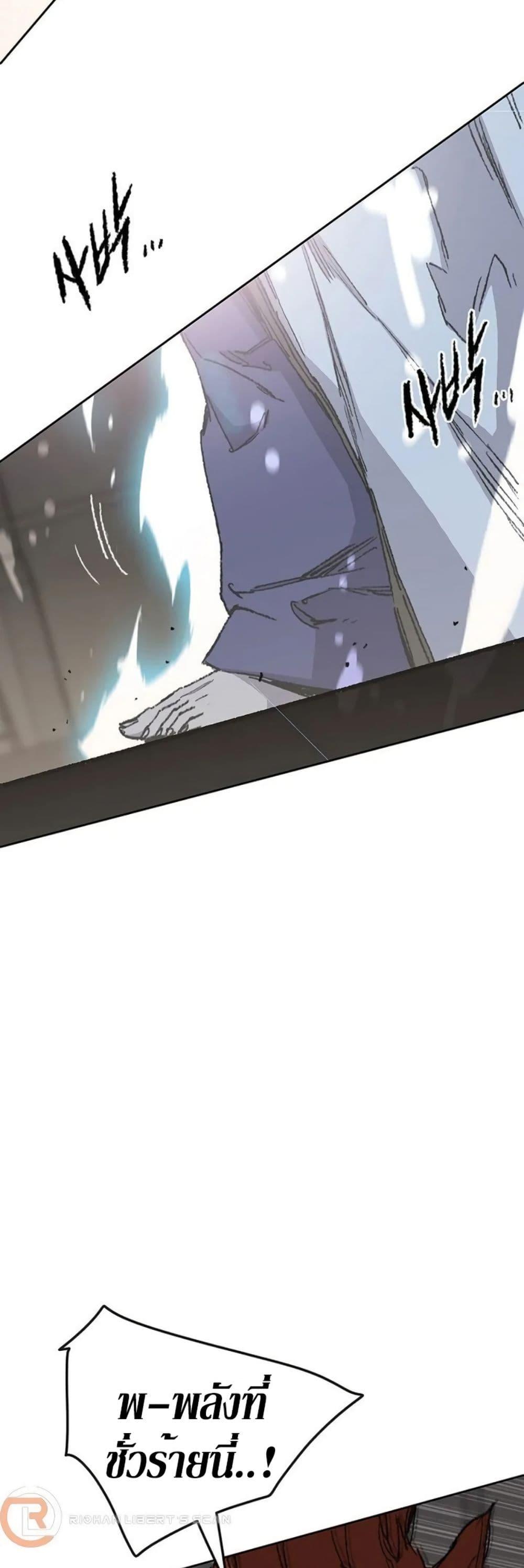 The Undefeatable Swordsman Chap 117 - Next Chap 118