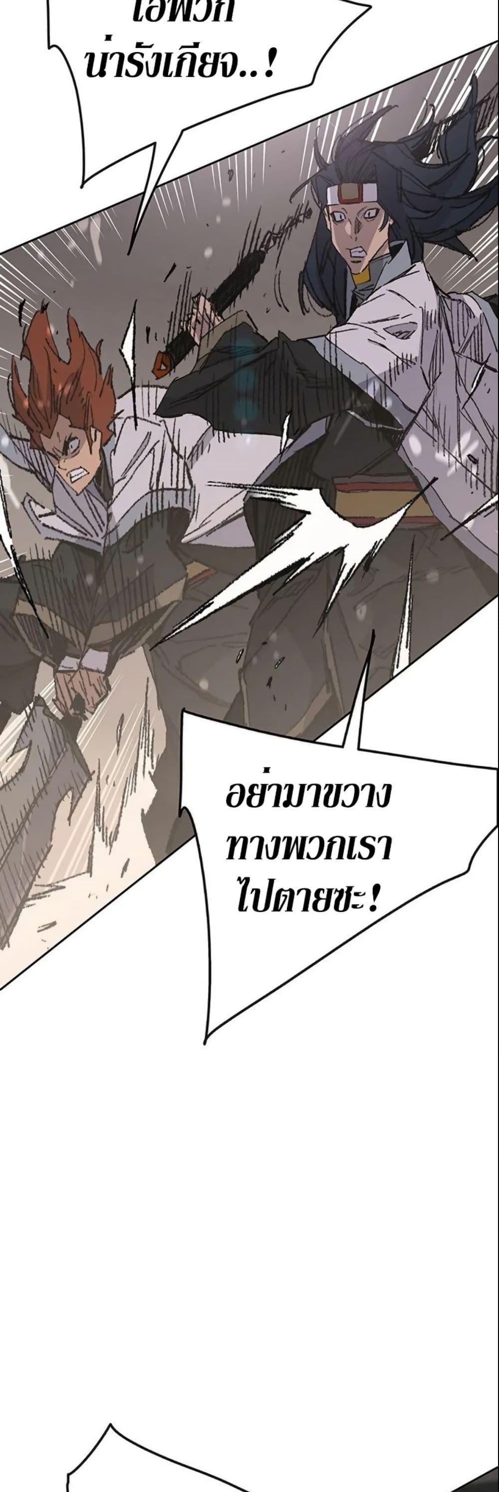 The Undefeatable Swordsman Chap 117 - Next Chap 118