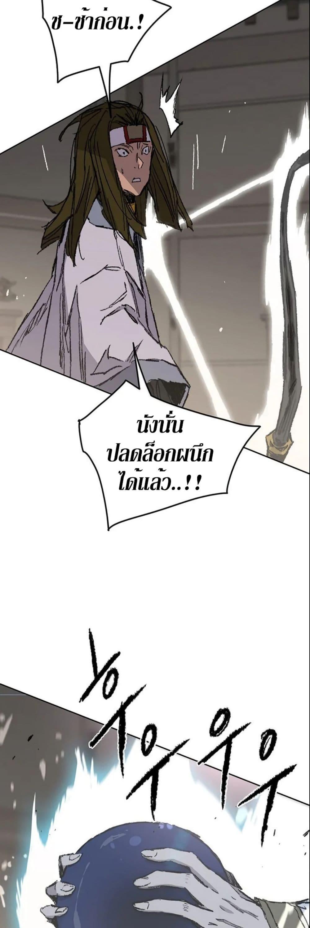 The Undefeatable Swordsman Chap 117 - Next Chap 118