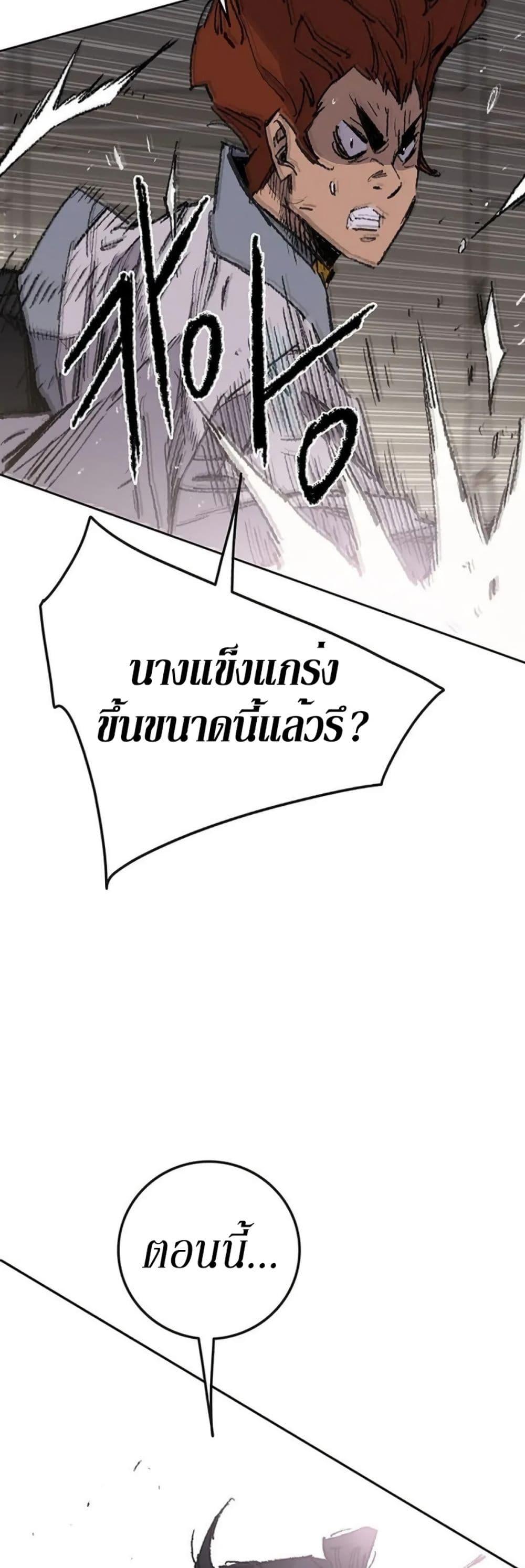 The Undefeatable Swordsman Chap 117 - Next Chap 118