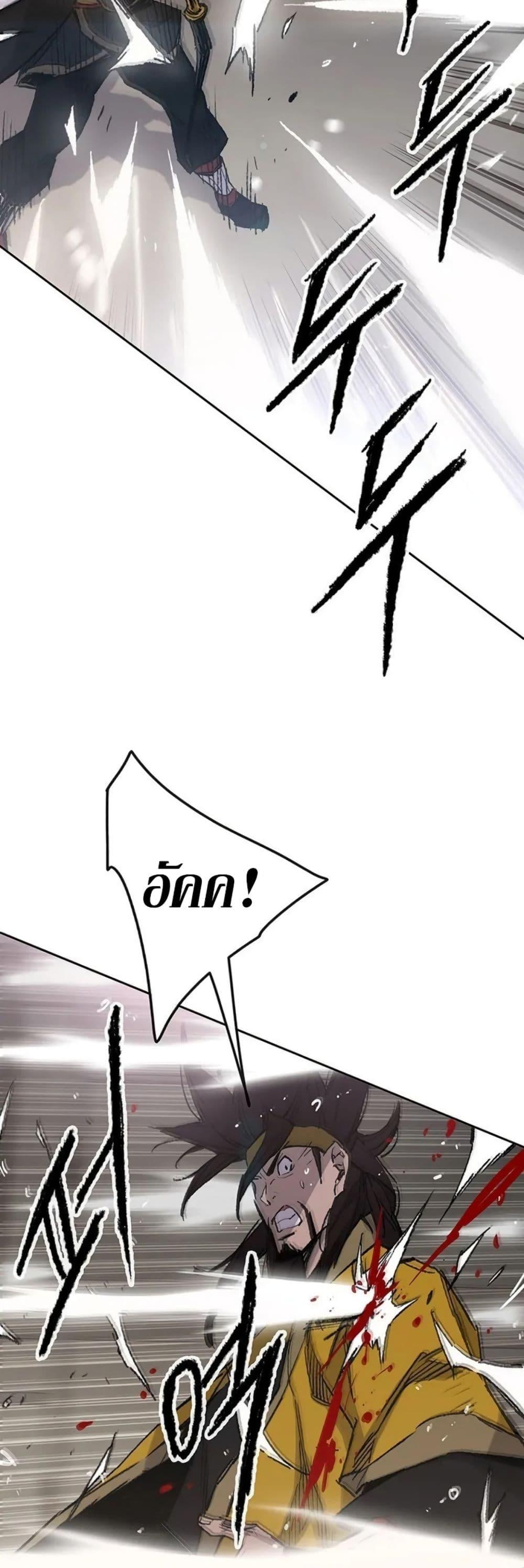 The Undefeatable Swordsman Chap 117 - Next Chap 118