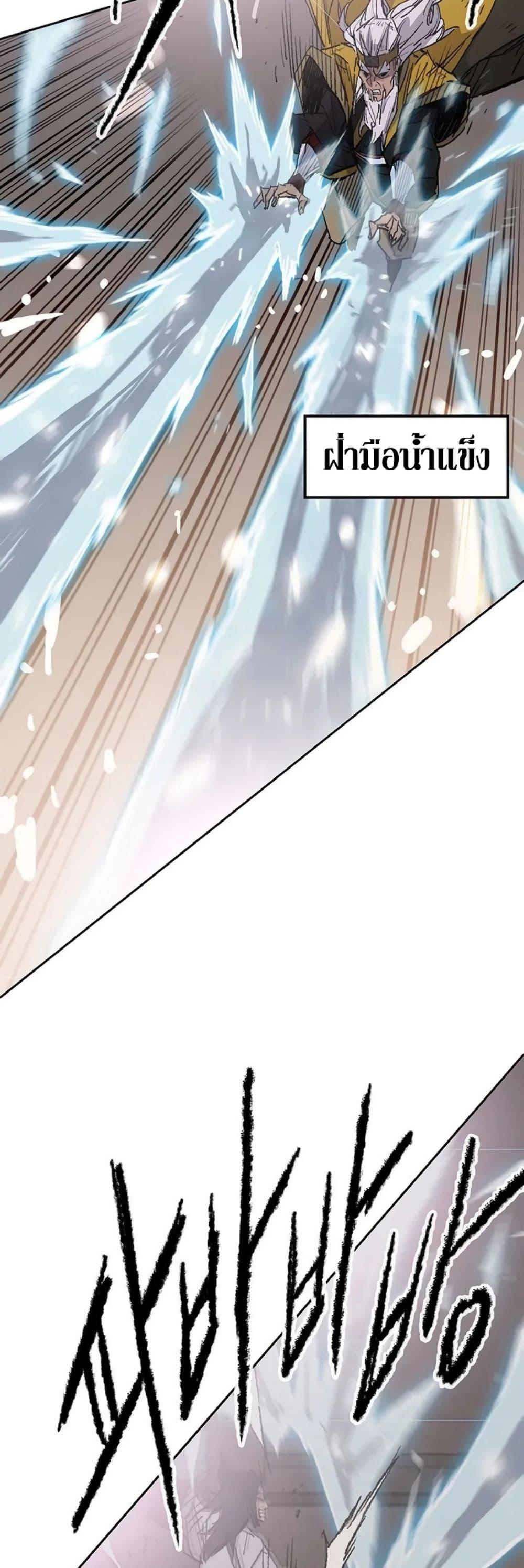 The Undefeatable Swordsman Chap 117 - Next Chap 118