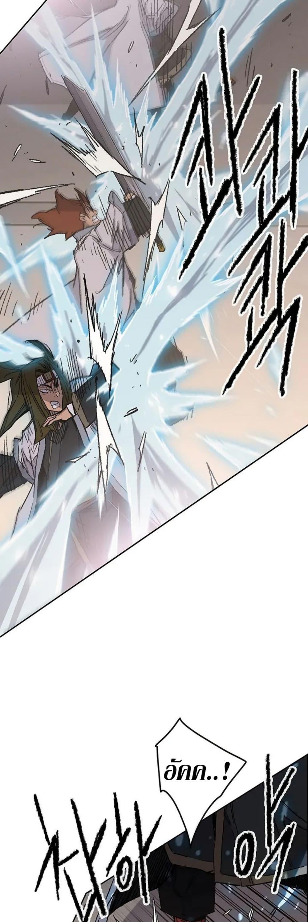 The Undefeatable Swordsman Chap 117 - Next Chap 118