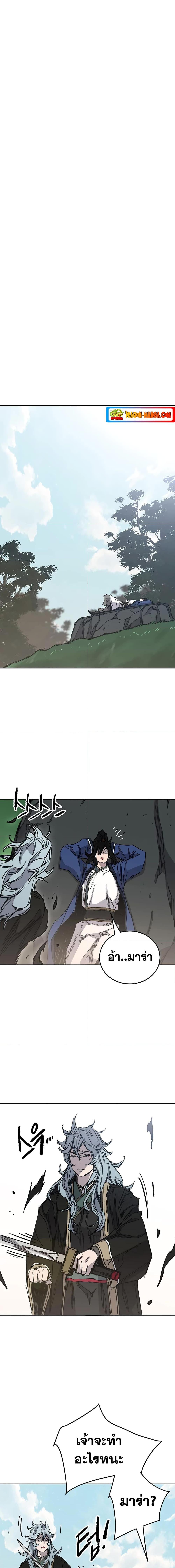 The Undefeatable Swordsman Chap 163 - Next Chap 164